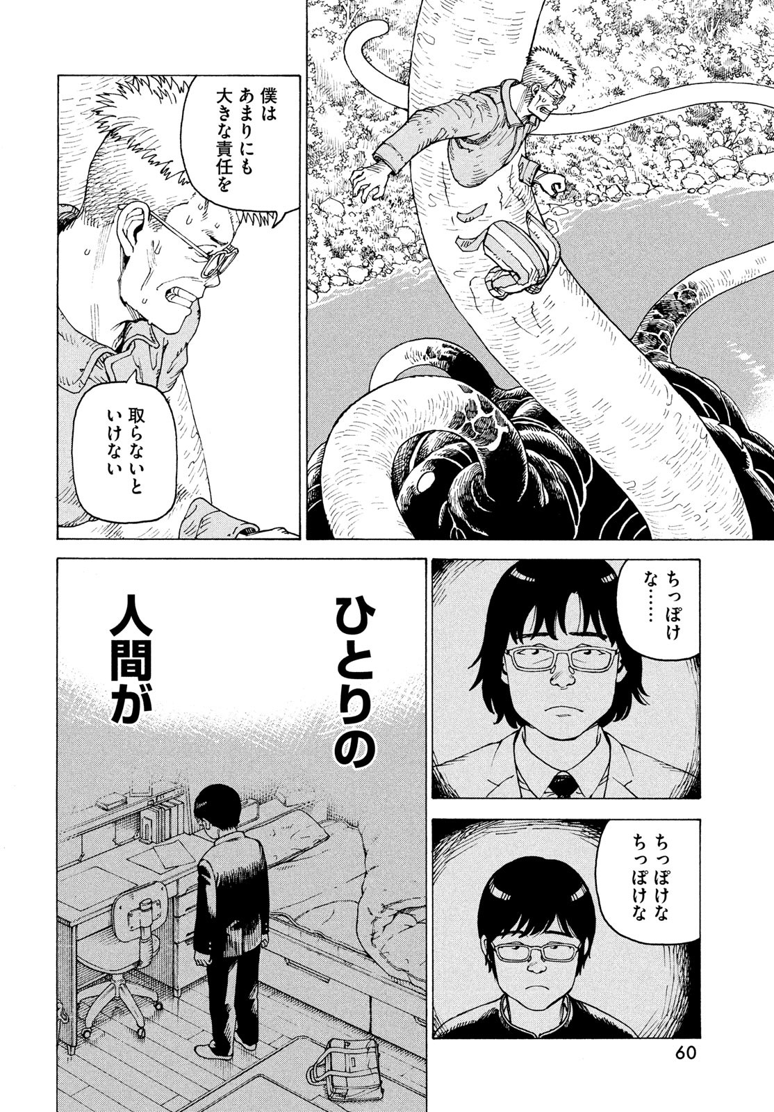 TENGOKU DAIMAKYOU - raw - Chapter 55 - https://jpdd.ccdd.to/JPDD/tengokudaimakyou/233486/yvp2pkfurki.jpg