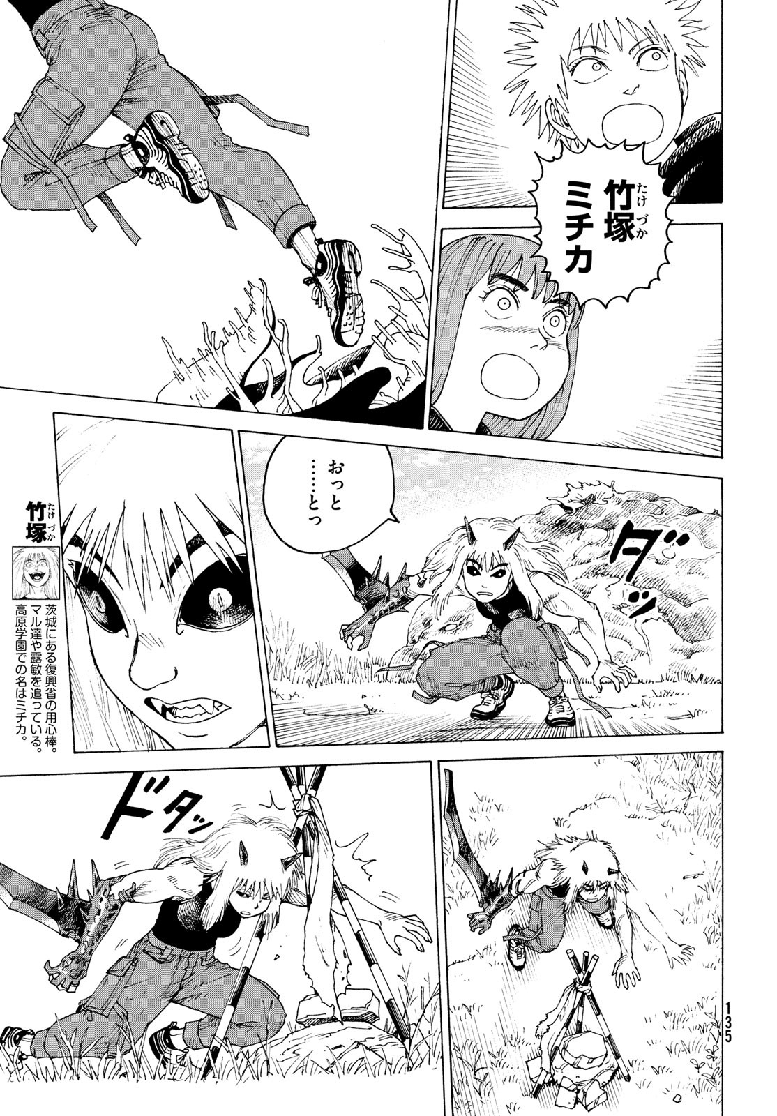 TENGOKU DAIMAKYOU - raw - Chapter 56 - https://jpdd.ccdd.to/JPDD/tengokudaimakyou/239852/02cm3orp1ig.jpg
