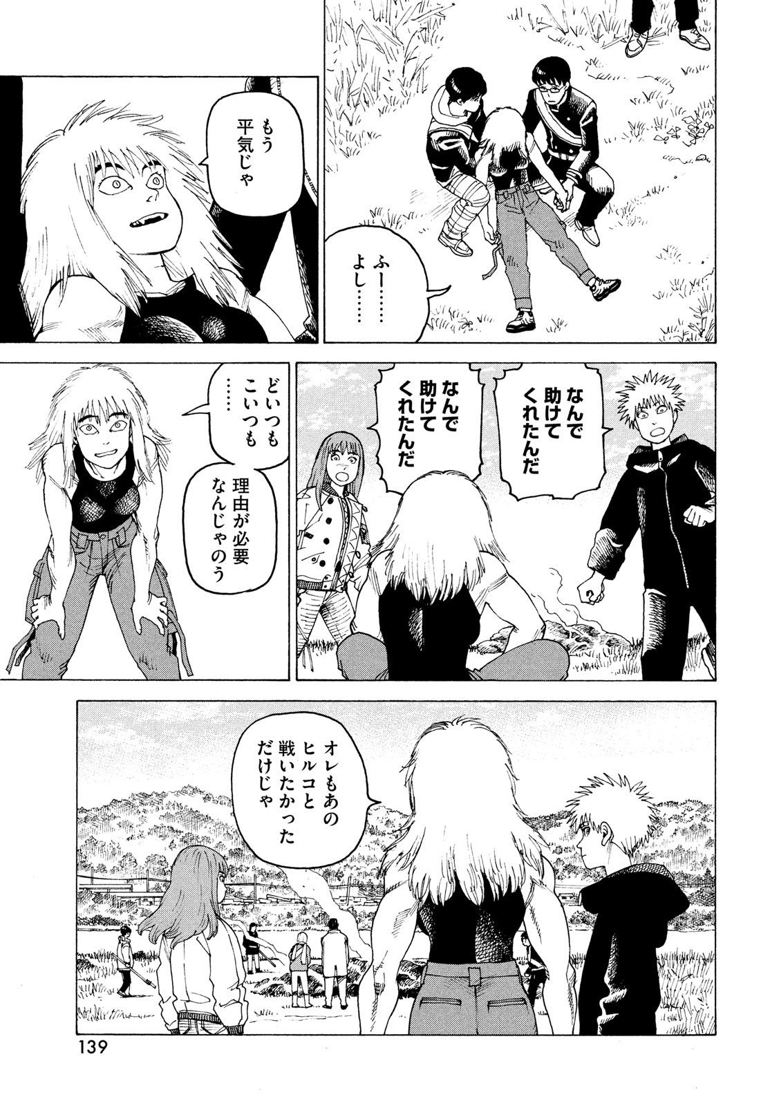 TENGOKU DAIMAKYOU - raw - Chapter 56 - https://jpdd.ccdd.to/JPDD/tengokudaimakyou/239852/2vpzkgvsibw.jpg