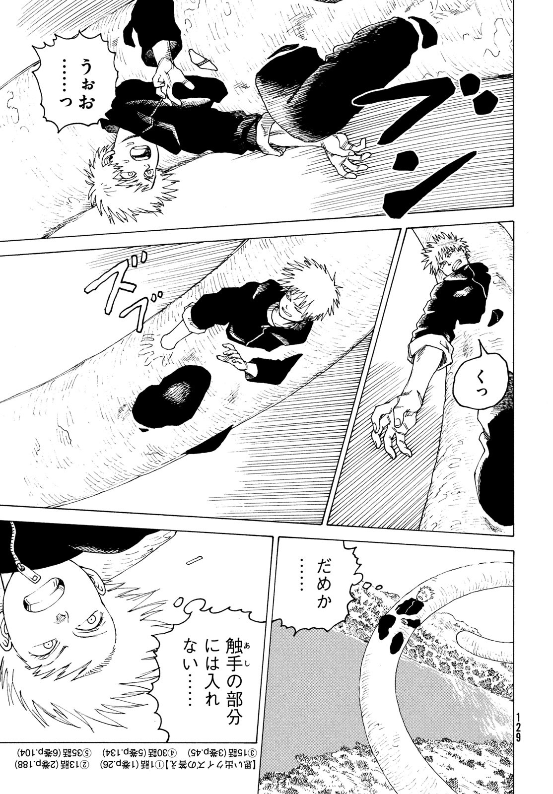 TENGOKU DAIMAKYOU - raw - Chapter 56 - https://jpdd.ccdd.to/JPDD/tengokudaimakyou/239852/3022usk0emr.jpg