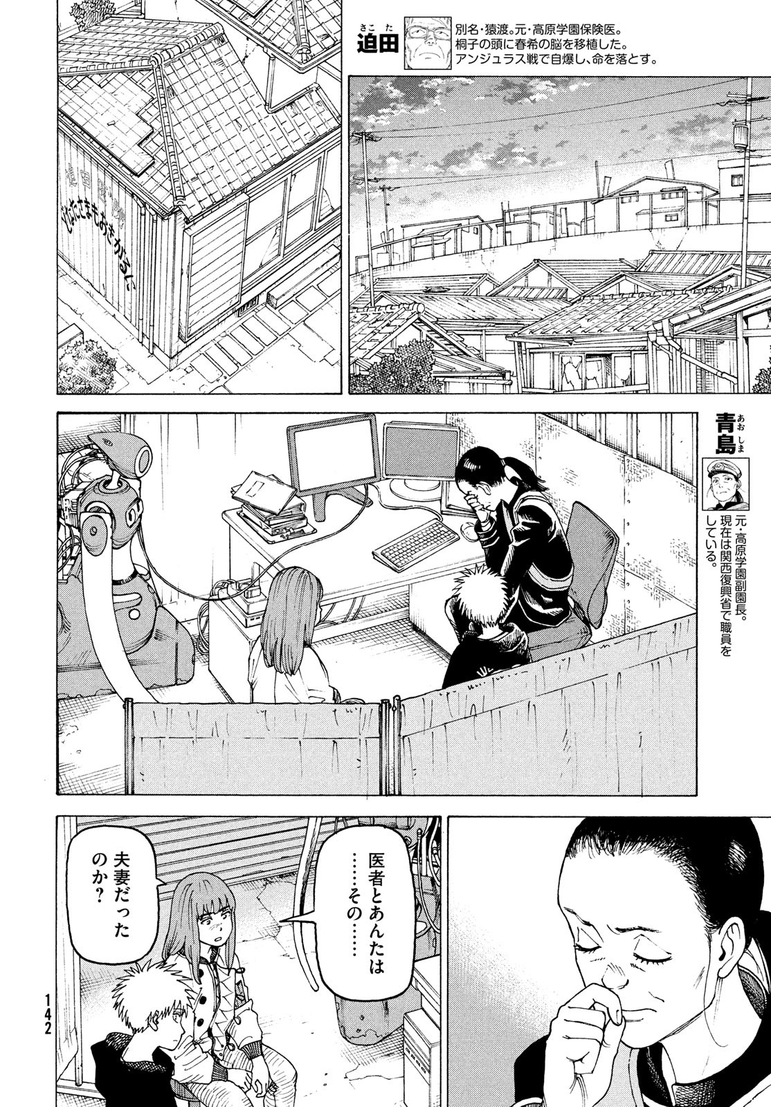 TENGOKU DAIMAKYOU - raw - Chapter 56 - https://jpdd.ccdd.to/JPDD/tengokudaimakyou/239852/4t4dlxrp2zg.jpg