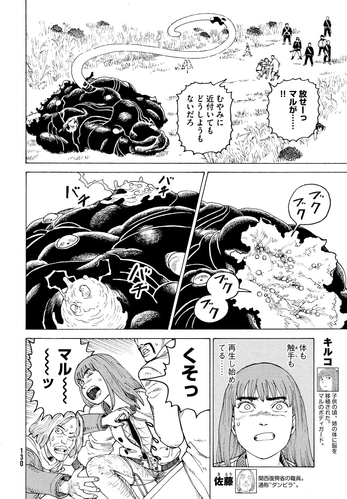 TENGOKU DAIMAKYOU - raw - Chapter 56 - https://jpdd.ccdd.to/JPDD/tengokudaimakyou/239852/egxaie4sspq.jpg
