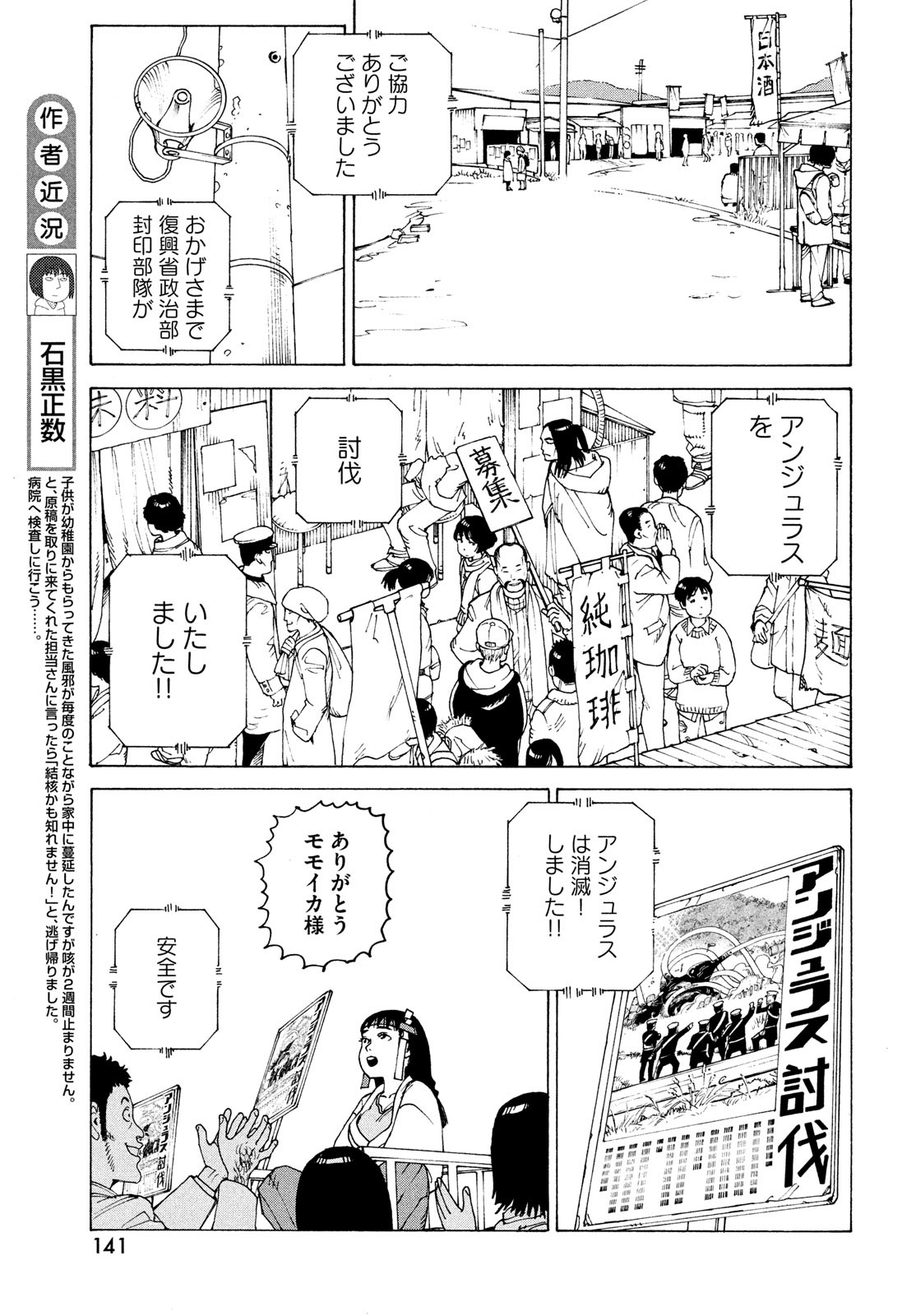 TENGOKU DAIMAKYOU - raw - Chapter 56 - https://jpdd.ccdd.to/JPDD/tengokudaimakyou/239852/hyoy2mk523b.jpg