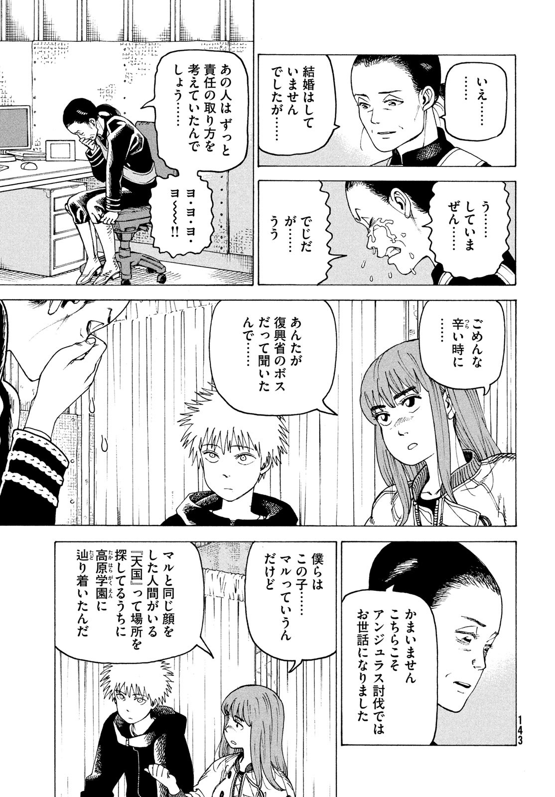 TENGOKU DAIMAKYOU - raw - Chapter 56 - https://jpdd.ccdd.to/JPDD/tengokudaimakyou/239852/nz3qaw42ucg.jpg