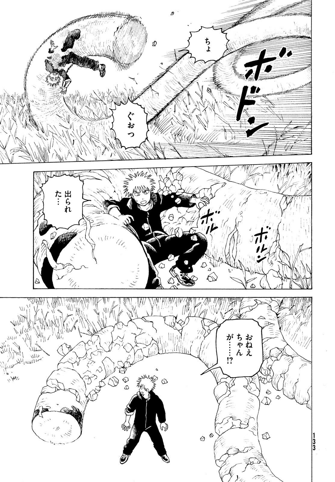 TENGOKU DAIMAKYOU - raw - Chapter 56 - https://jpdd.ccdd.to/JPDD/tengokudaimakyou/239852/zuuh1leor3q.jpg