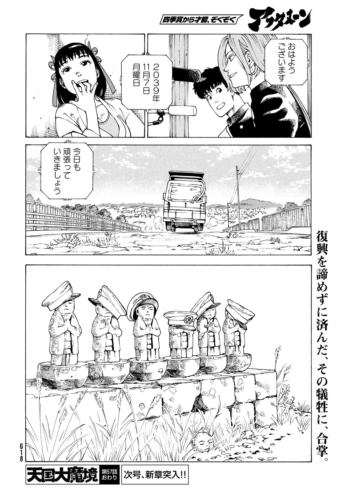 TENGOKU DAIMAKYOU - raw - Chapter 57 - https://jpdd.ccdd.to/JPDD/tengokudaimakyou/243836/4l1rbflf2my.jpg