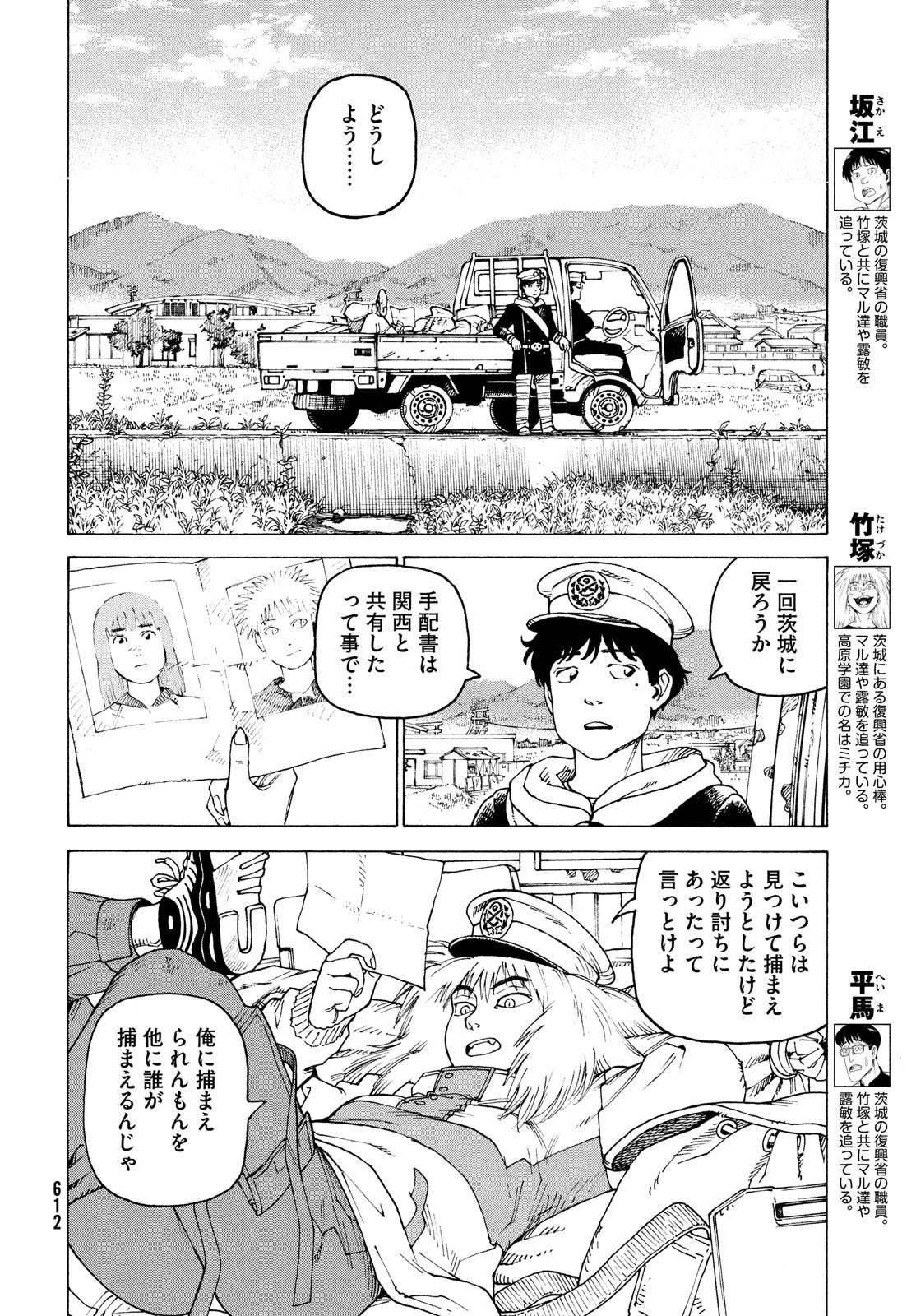TENGOKU DAIMAKYOU - raw - Chapter 57 - https://jpdd.ccdd.to/JPDD/tengokudaimakyou/243836/4sofkimrmn2.jpg