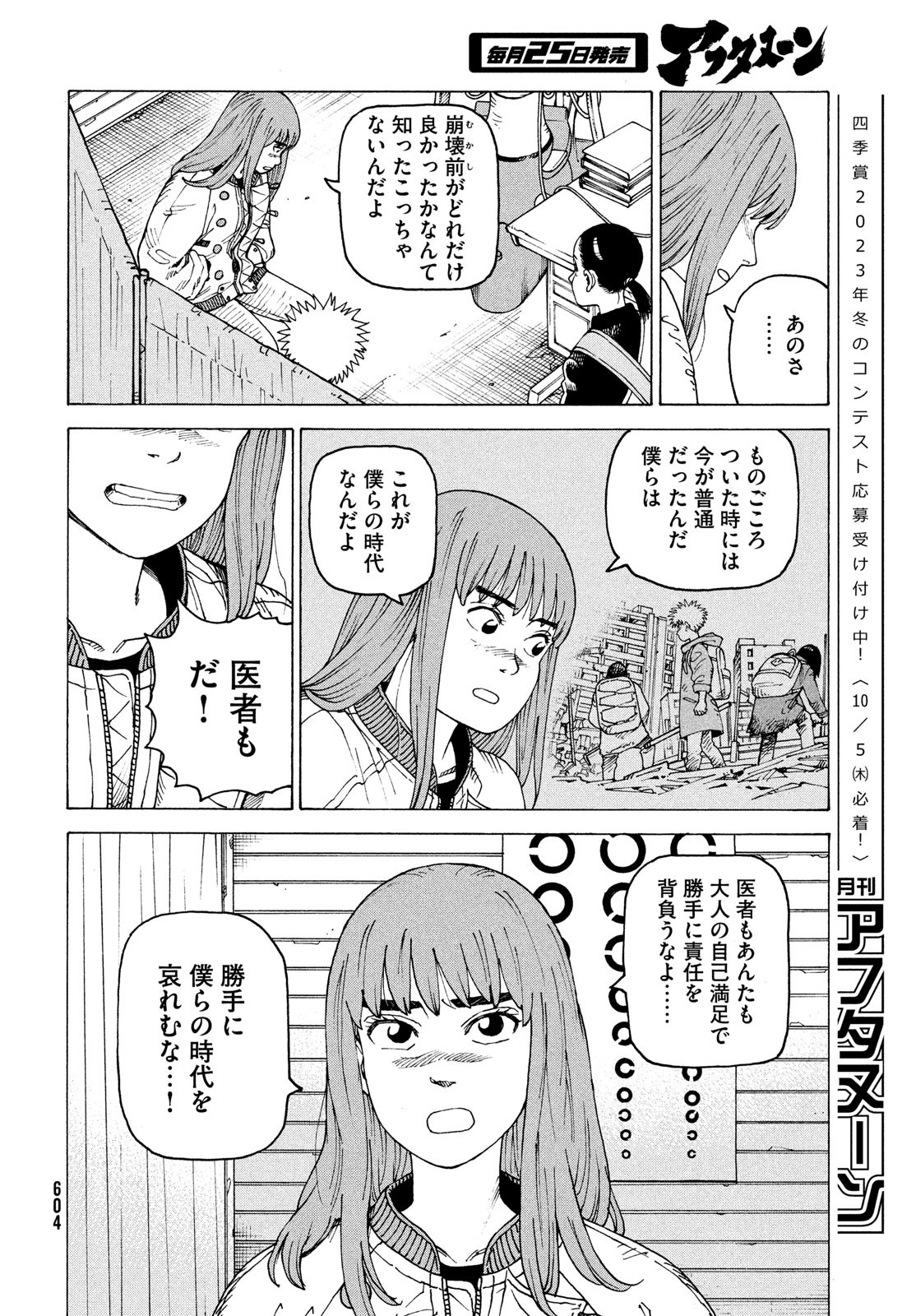 TENGOKU DAIMAKYOU - raw - Chapter 57 - https://jpdd.ccdd.to/JPDD/tengokudaimakyou/243836/a53c3ekf2hu.jpg