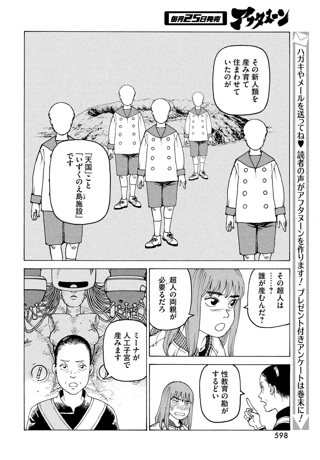 TENGOKU DAIMAKYOU - raw - Chapter 57 - https://jpdd.ccdd.to/JPDD/tengokudaimakyou/243836/alffygitshw.jpg