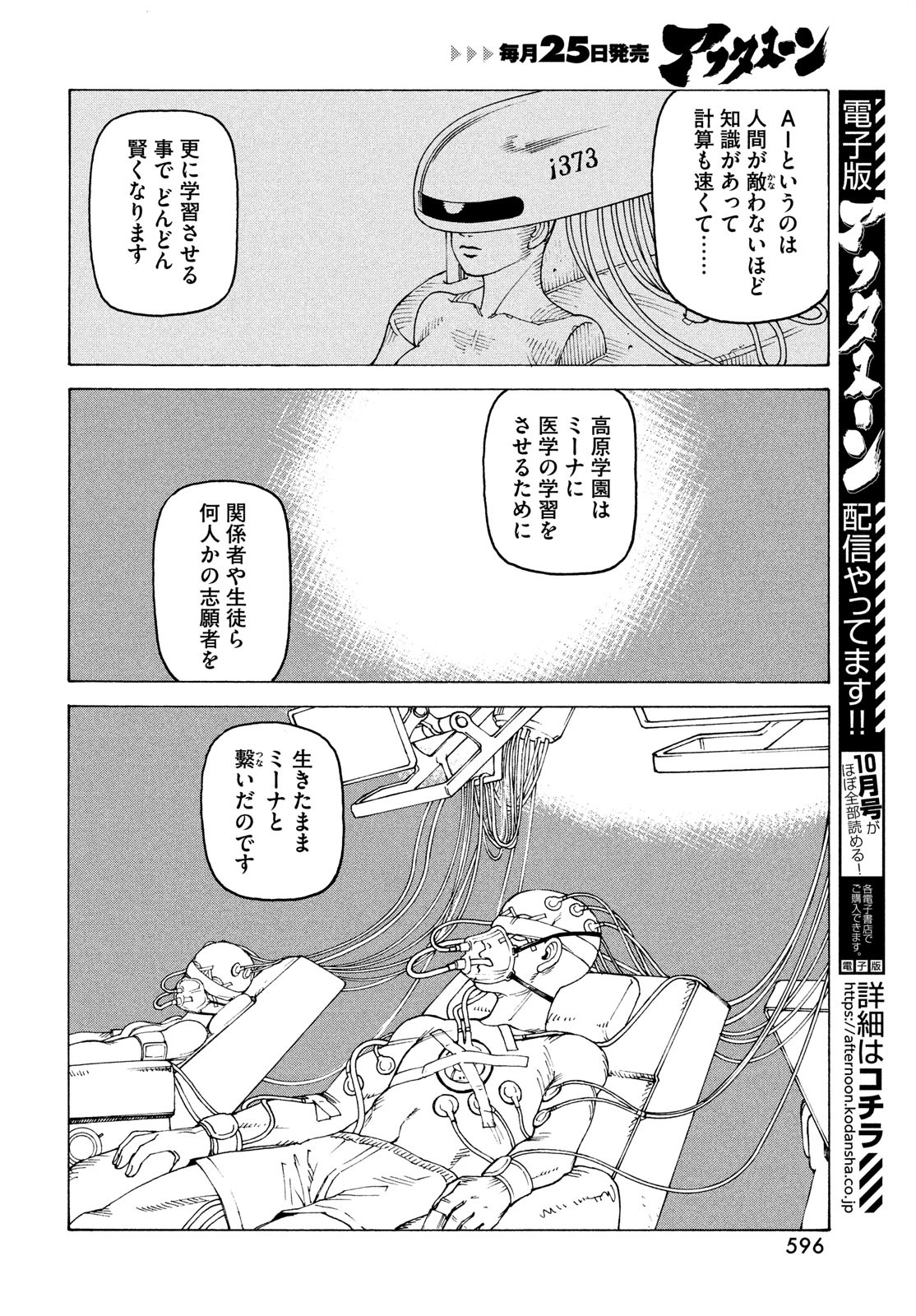 TENGOKU DAIMAKYOU - raw - Chapter 57 - https://jpdd.ccdd.to/JPDD/tengokudaimakyou/243836/bcro5xnsghg.jpg