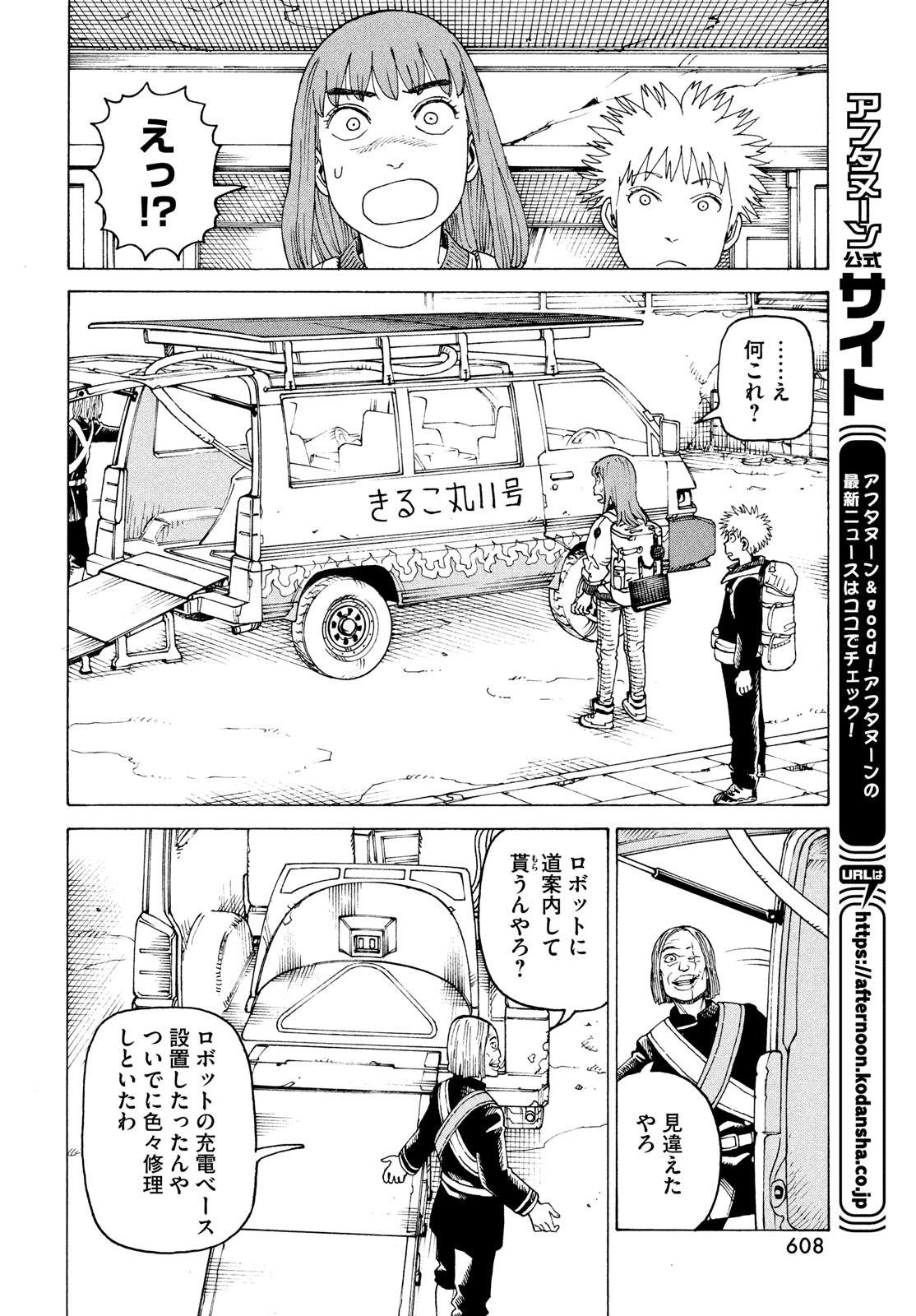 TENGOKU DAIMAKYOU - raw - Chapter 57 - https://jpdd.ccdd.to/JPDD/tengokudaimakyou/243836/ddd25355my1.jpg