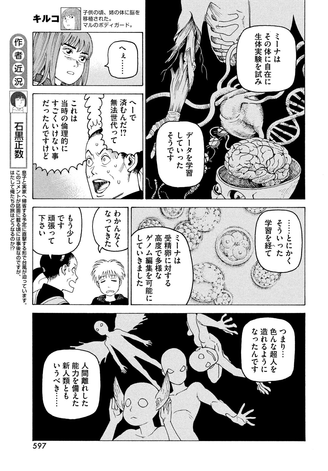 TENGOKU DAIMAKYOU - raw - Chapter 57 - https://jpdd.ccdd.to/JPDD/tengokudaimakyou/243836/gzaia13la3r.jpg