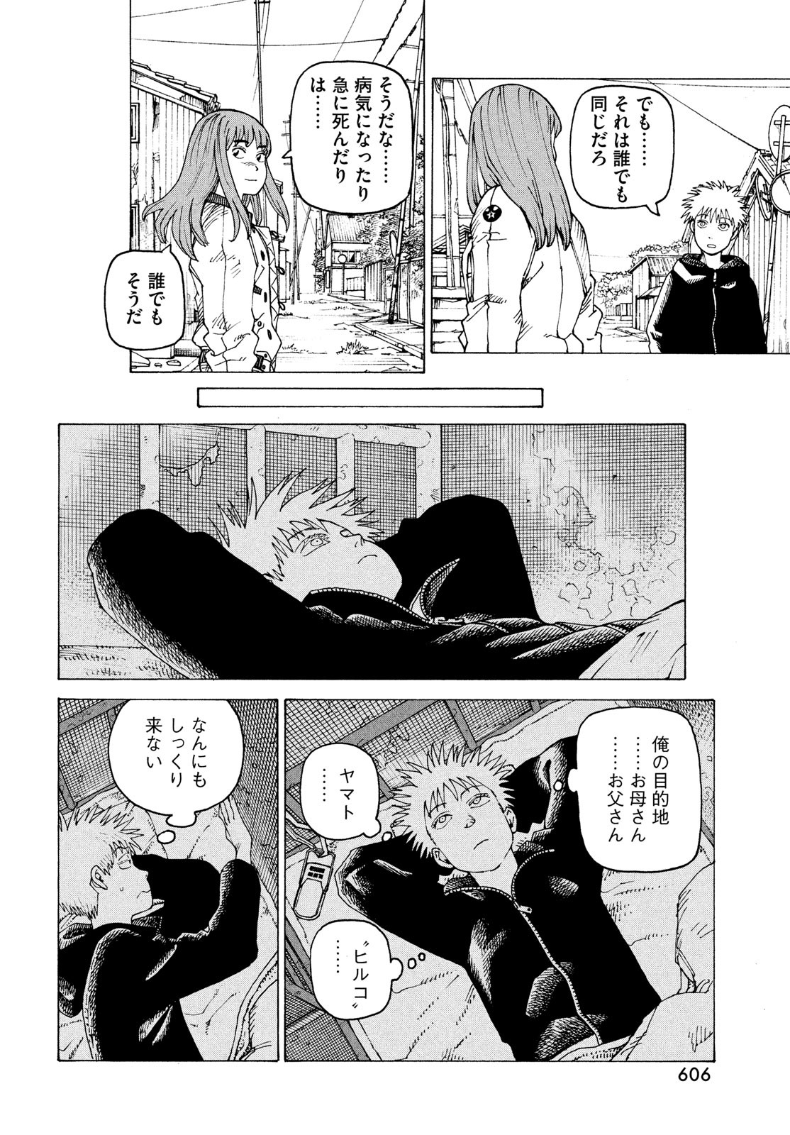 TENGOKU DAIMAKYOU - raw - Chapter 57 - https://jpdd.ccdd.to/JPDD/tengokudaimakyou/243836/oqh5p20oojb.jpg