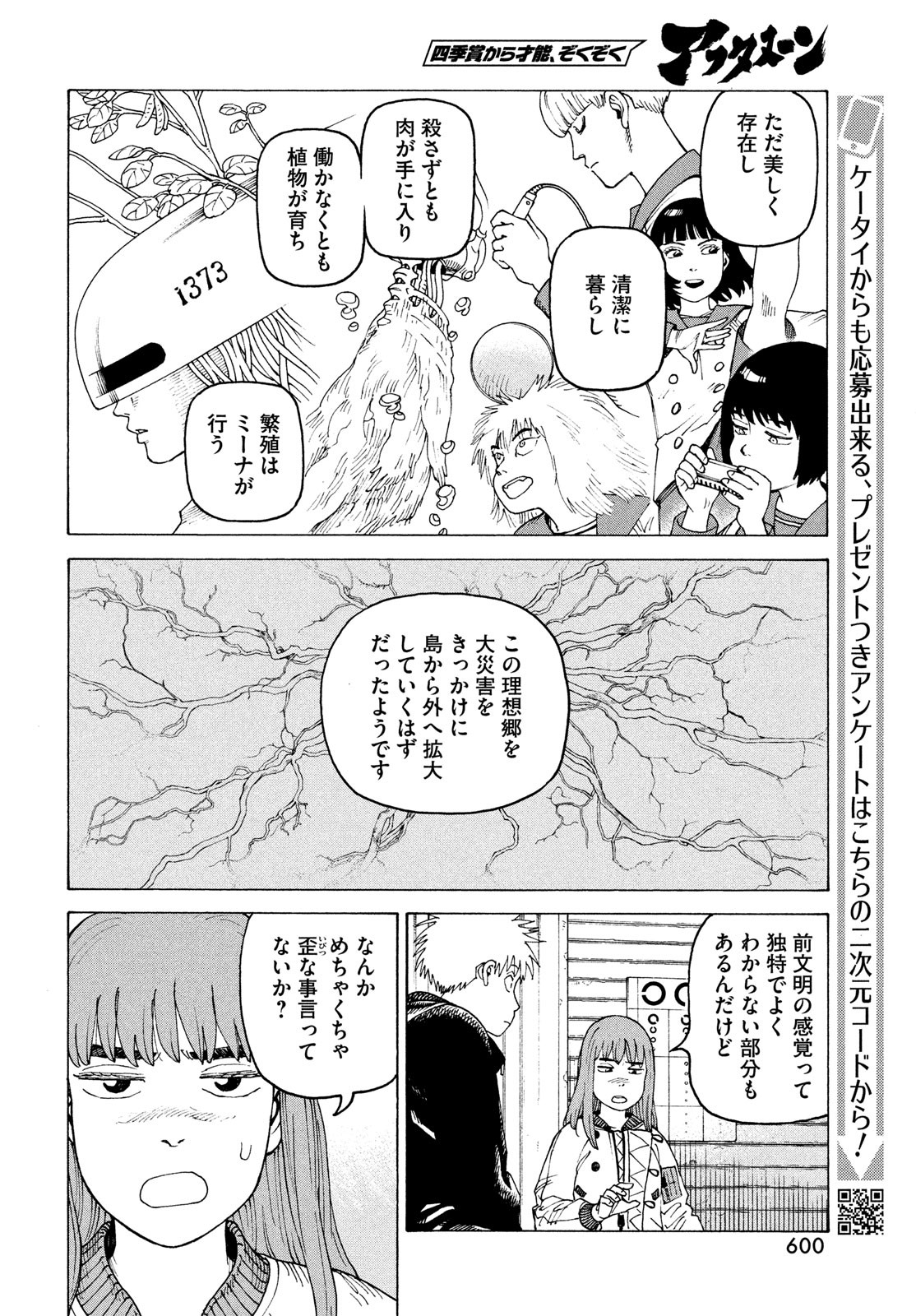 TENGOKU DAIMAKYOU - raw - Chapter 57 - https://jpdd.ccdd.to/JPDD/tengokudaimakyou/243836/sr3lbua2amq.jpg