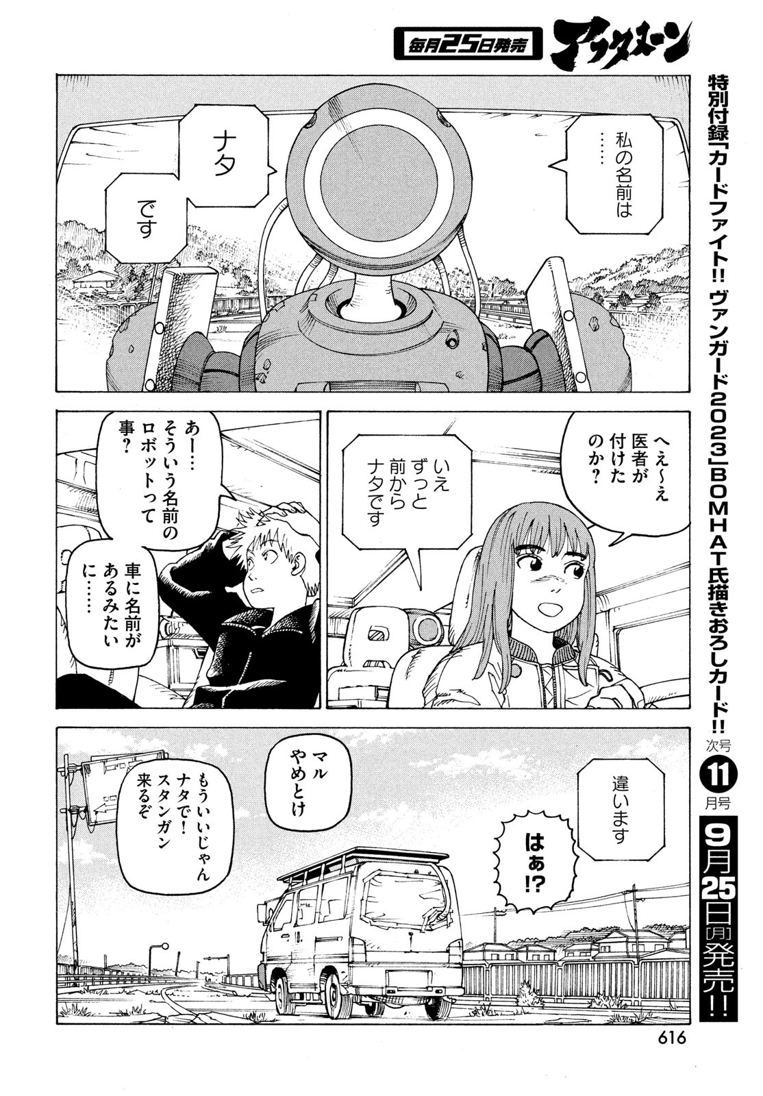 TENGOKU DAIMAKYOU - raw - Chapter 57 - https://jpdd.ccdd.to/JPDD/tengokudaimakyou/243836/uadwz1mitow.jpg