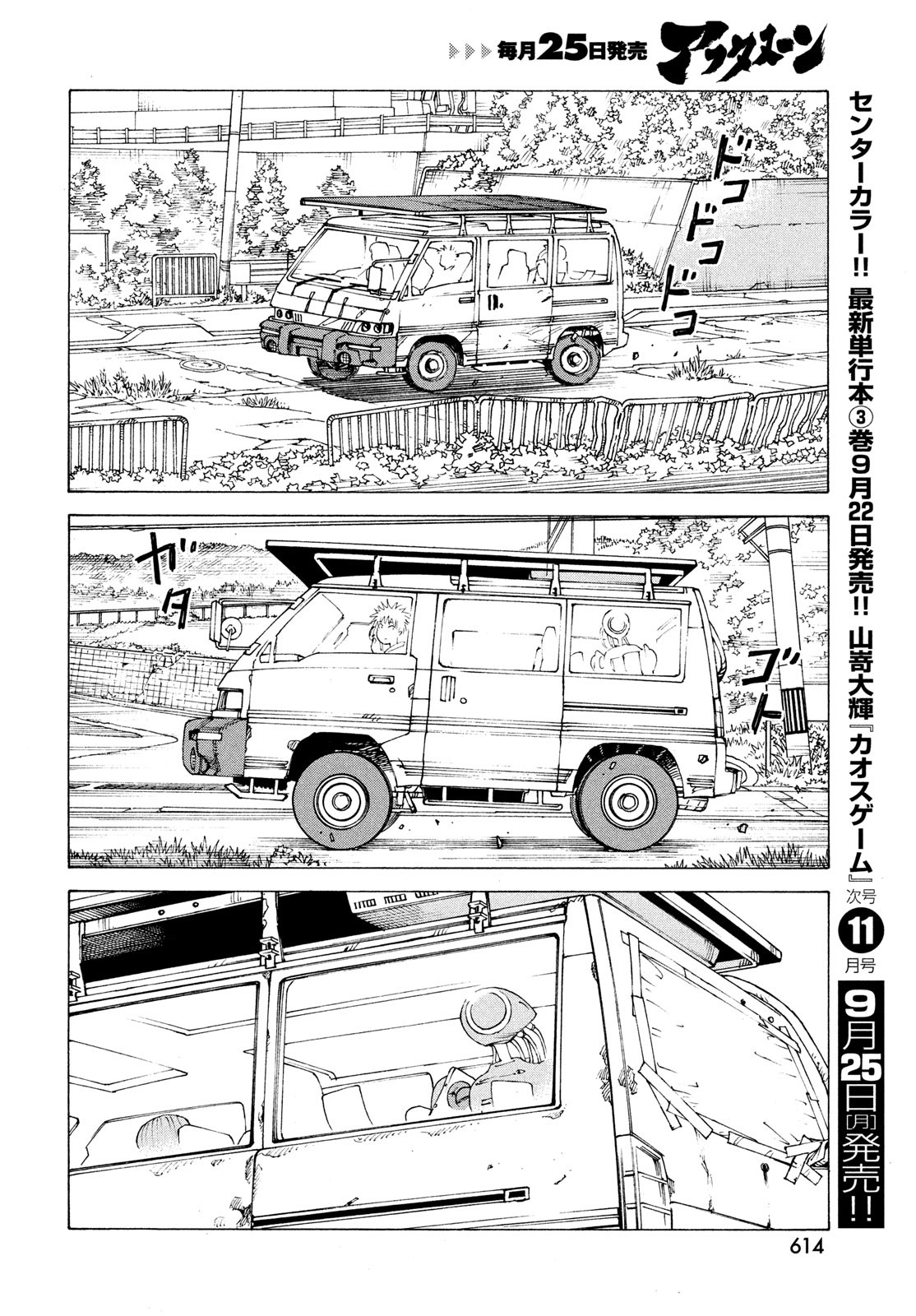 TENGOKU DAIMAKYOU - raw - Chapter 57 - https://jpdd.ccdd.to/JPDD/tengokudaimakyou/243836/x4b5blwlfnh.jpg