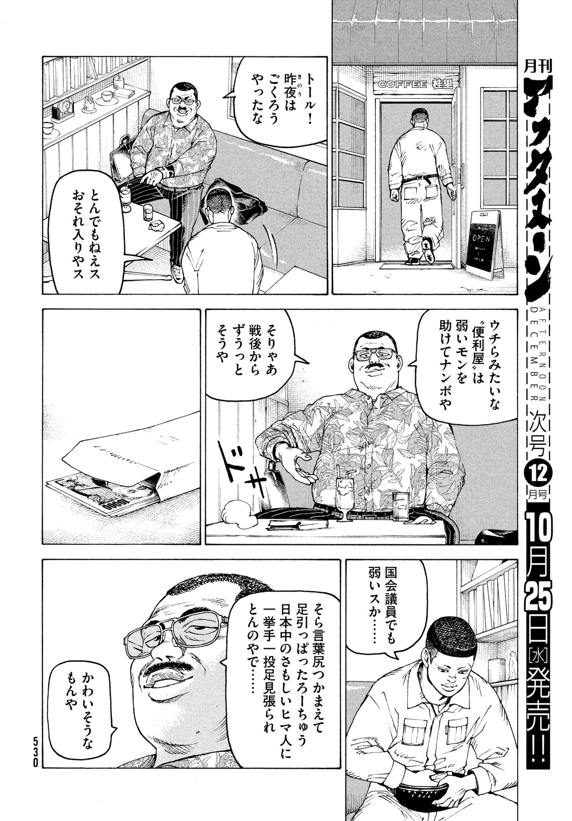 TENGOKU DAIMAKYOU - raw - Chapter 58 - https://jpdd.ccdd.to/JPDD/tengokudaimakyou/248429/1vveqkykfp2.jpg