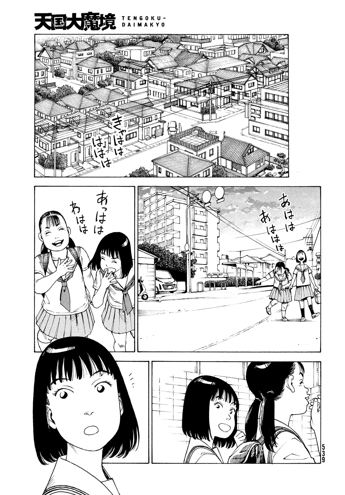 TENGOKU DAIMAKYOU - raw - Chapter 58 - https://jpdd.ccdd.to/JPDD/tengokudaimakyou/248429/bkbhrpqa1a1.jpg