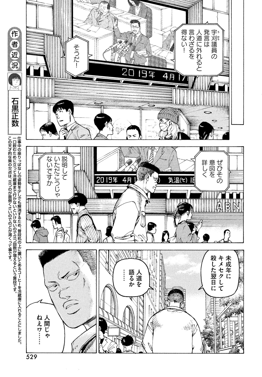 TENGOKU DAIMAKYOU - raw - Chapter 58 - https://jpdd.ccdd.to/JPDD/tengokudaimakyou/248429/c3gyxlhaamm.jpg