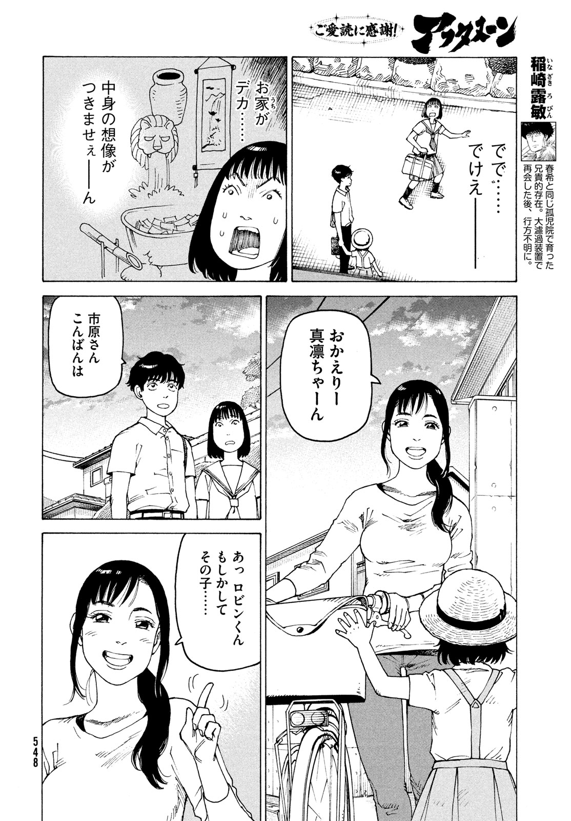 TENGOKU DAIMAKYOU - raw - Chapter 58 - https://jpdd.ccdd.to/JPDD/tengokudaimakyou/248429/dwjyvoh4iyq.jpg