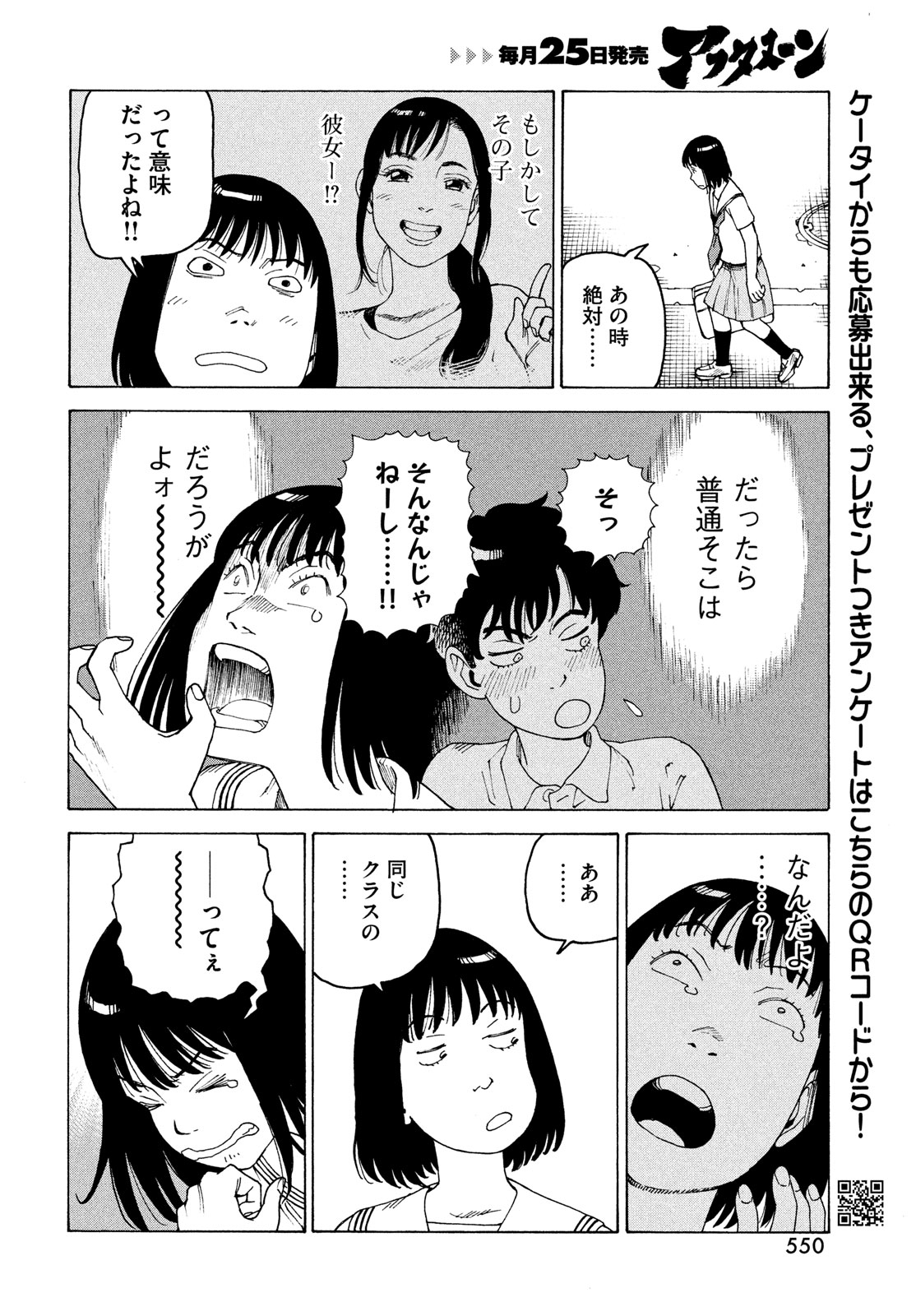 TENGOKU DAIMAKYOU - raw - Chapter 58 - https://jpdd.ccdd.to/JPDD/tengokudaimakyou/248429/dyxn2obp1eo.jpg