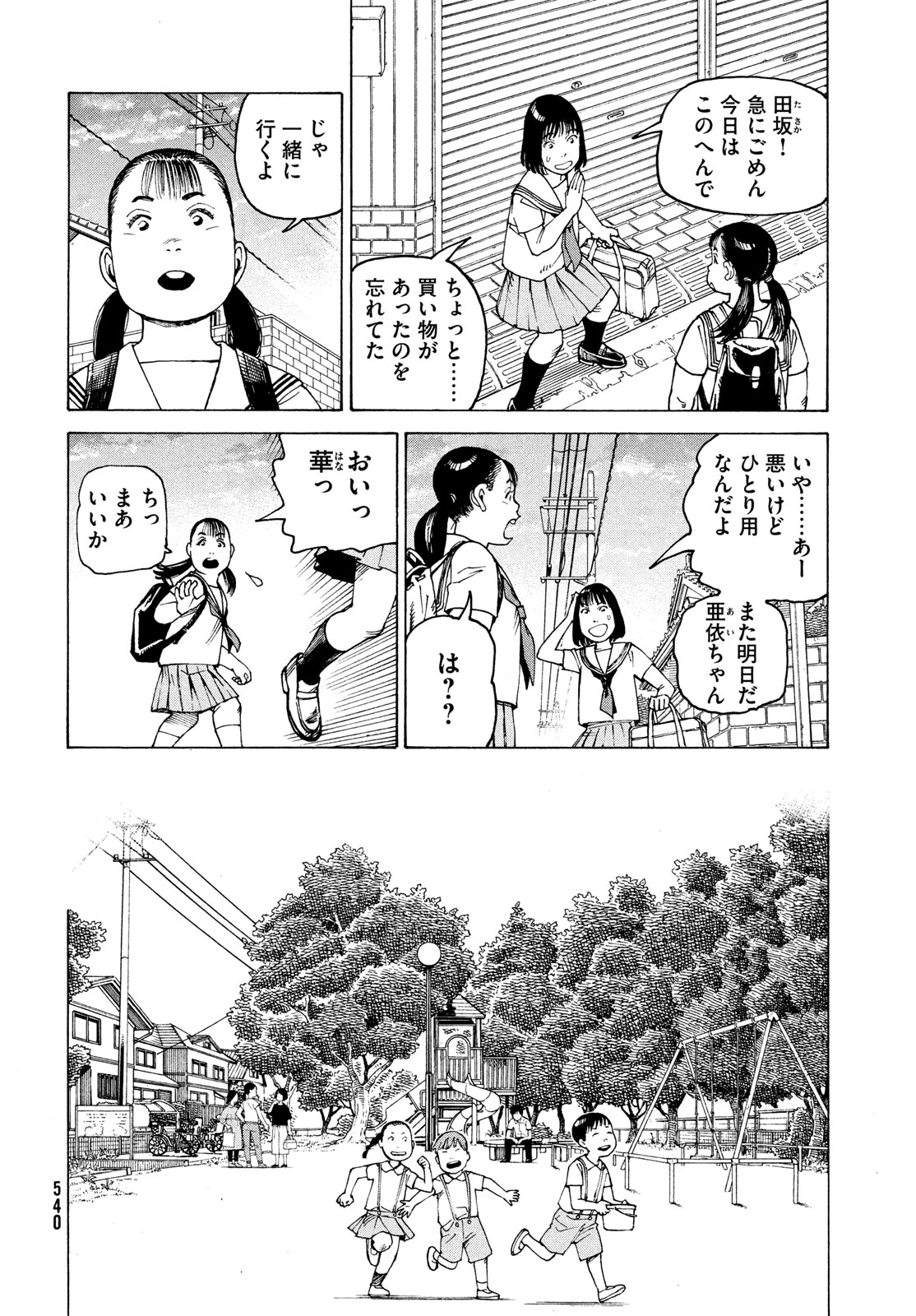 TENGOKU DAIMAKYOU - raw - Chapter 58 - https://jpdd.ccdd.to/JPDD/tengokudaimakyou/248429/gcre4bo5h4i.jpg
