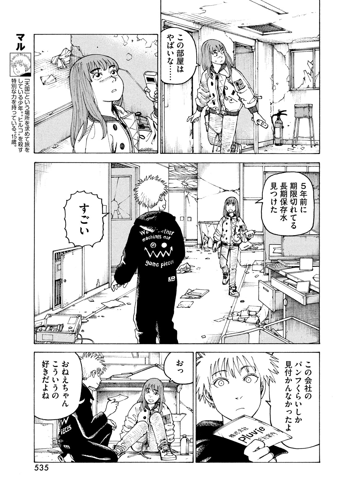 TENGOKU DAIMAKYOU - raw - Chapter 58 - https://jpdd.ccdd.to/JPDD/tengokudaimakyou/248429/quekxeukypt.jpg
