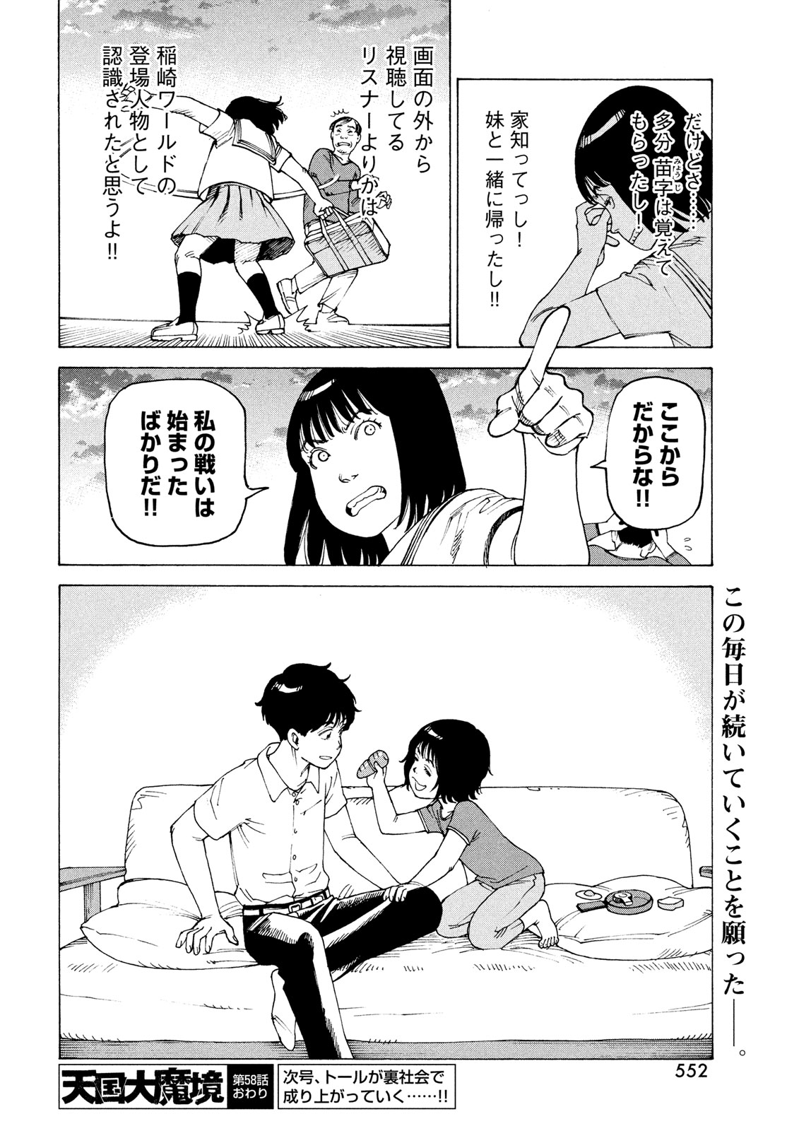 TENGOKU DAIMAKYOU - raw - Chapter 58 - https://jpdd.ccdd.to/JPDD/tengokudaimakyou/248429/sm5s0vbs4in.jpg