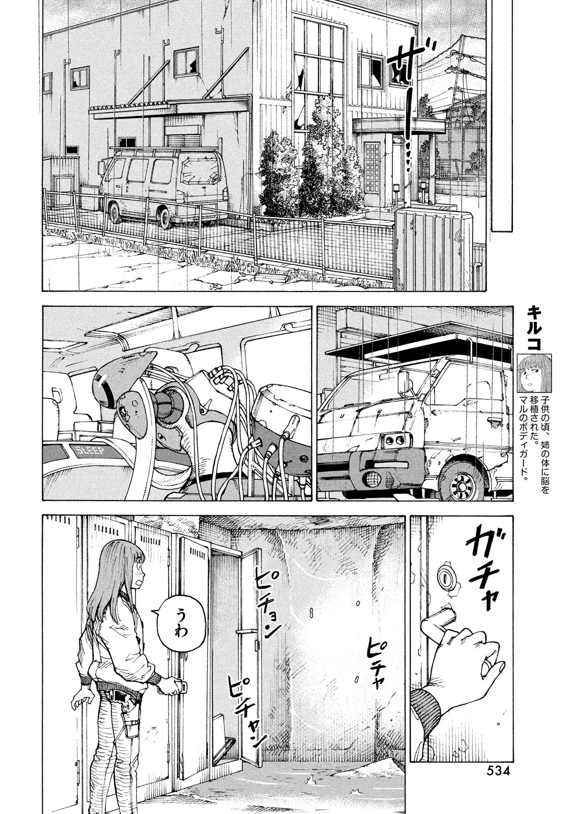 TENGOKU DAIMAKYOU - raw - Chapter 58 - https://jpdd.ccdd.to/JPDD/tengokudaimakyou/248429/tghexo5sm0p.jpg