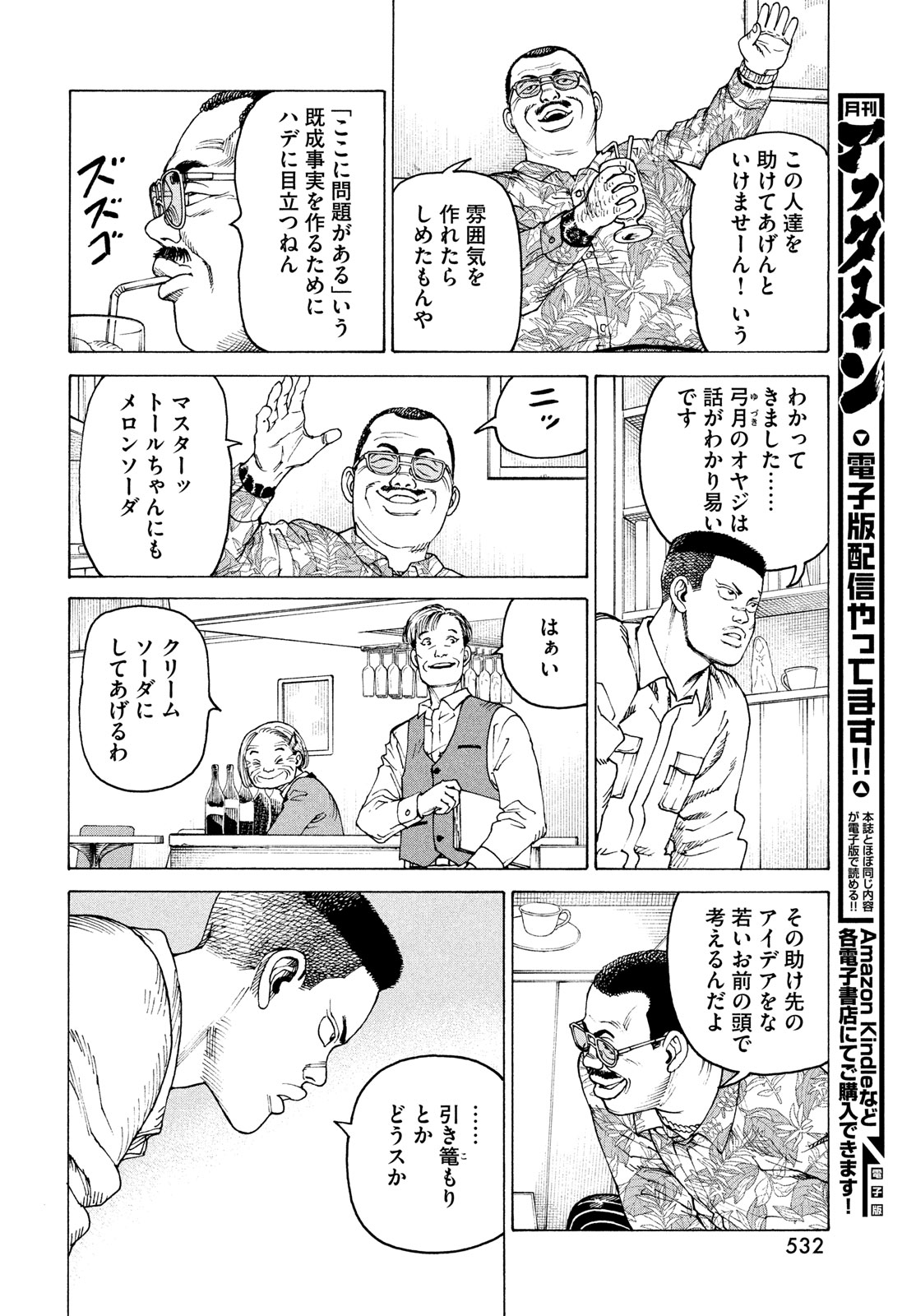 TENGOKU DAIMAKYOU - raw - Chapter 58 - https://jpdd.ccdd.to/JPDD/tengokudaimakyou/248429/twaj02uqlsw.jpg
