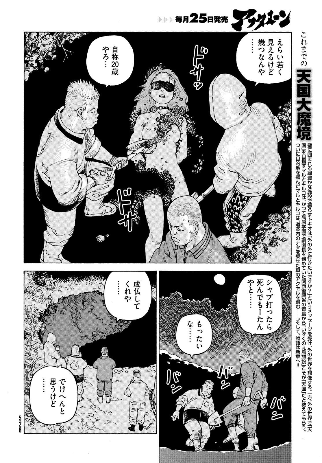 TENGOKU DAIMAKYOU - raw - Chapter 58 - https://jpdd.ccdd.to/JPDD/tengokudaimakyou/248429/wa4a53uldhw.jpg