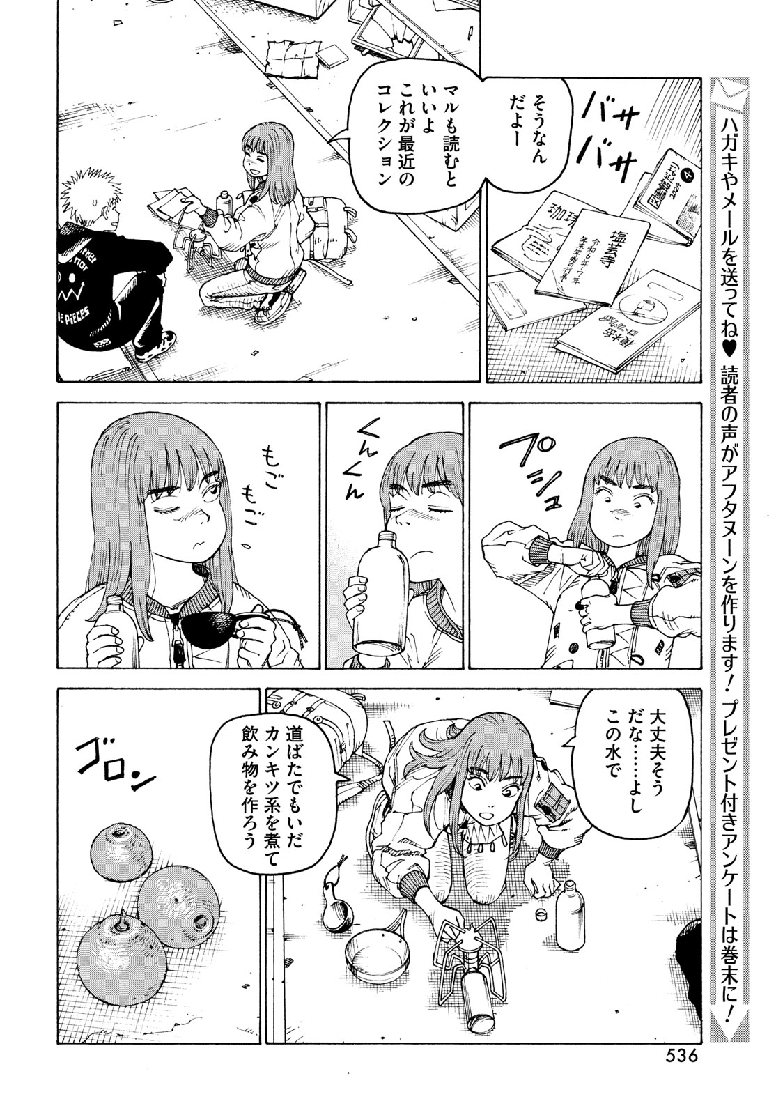 TENGOKU DAIMAKYOU - raw - Chapter 58 - https://jpdd.ccdd.to/JPDD/tengokudaimakyou/248429/zd2gd2v1h3e.jpg