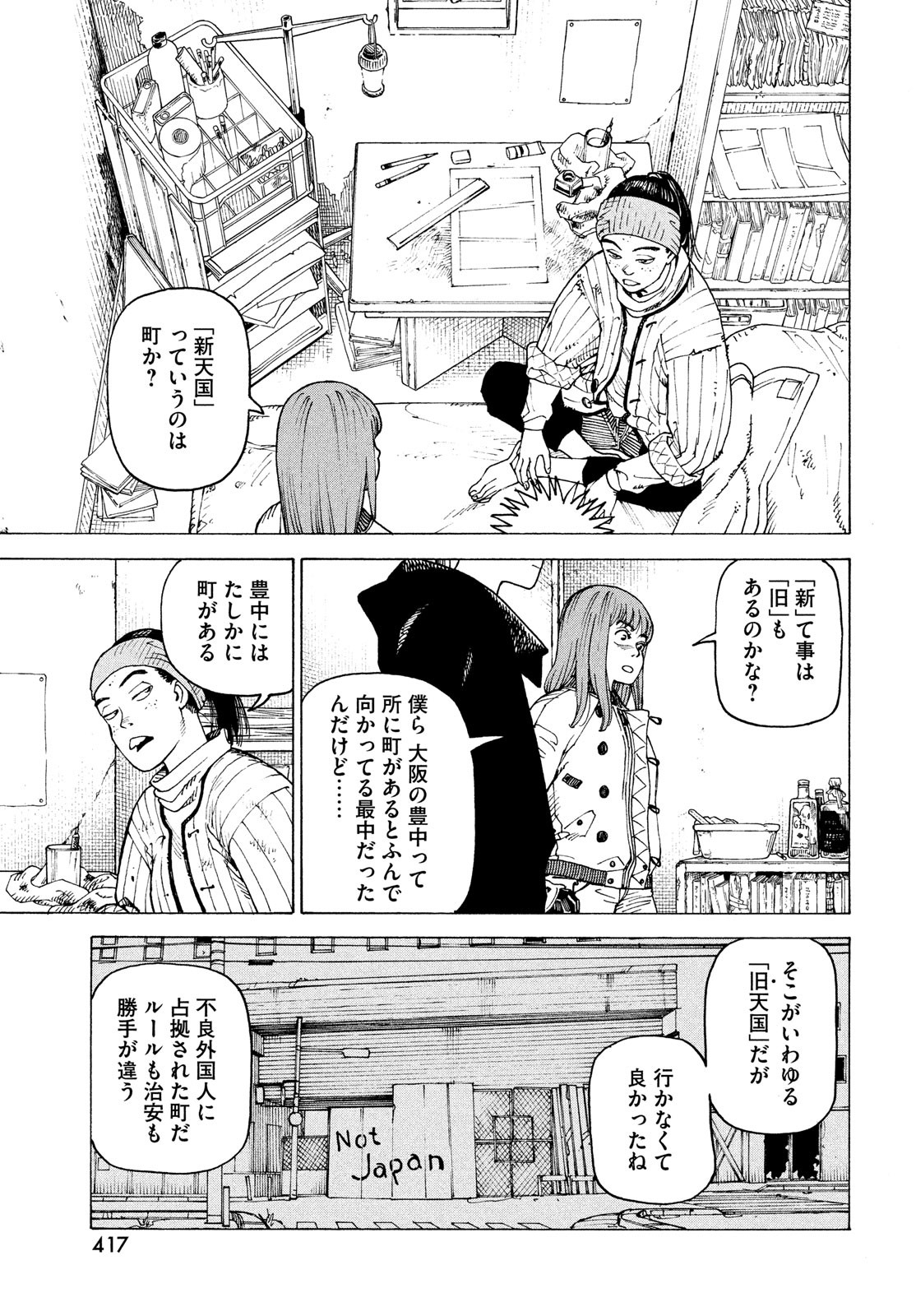 TENGOKU DAIMAKYOU - raw - Chapter 60 - https://jpdd.ccdd.to/JPDD/tengokudaimakyou/260545/0egzji5tvv3.jpg