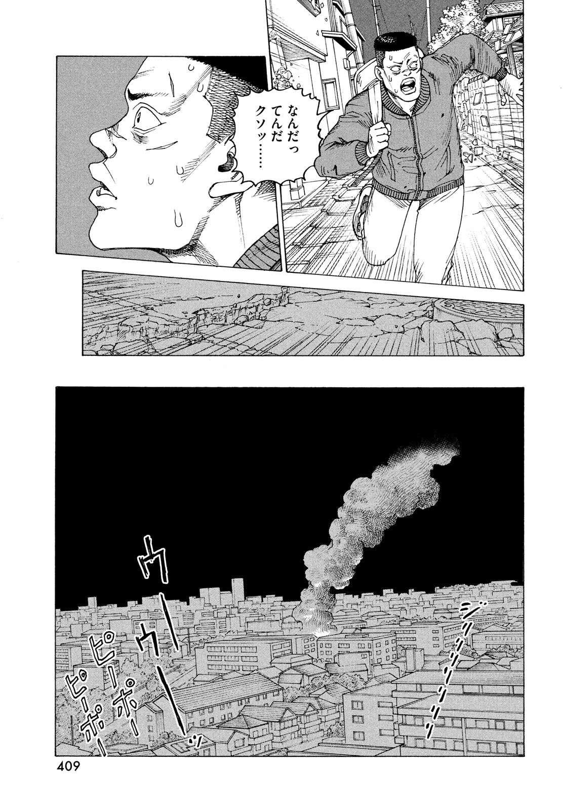 TENGOKU DAIMAKYOU - raw - Chapter 60 - https://jpdd.ccdd.to/JPDD/tengokudaimakyou/260545/0pa4q5arqig.jpg