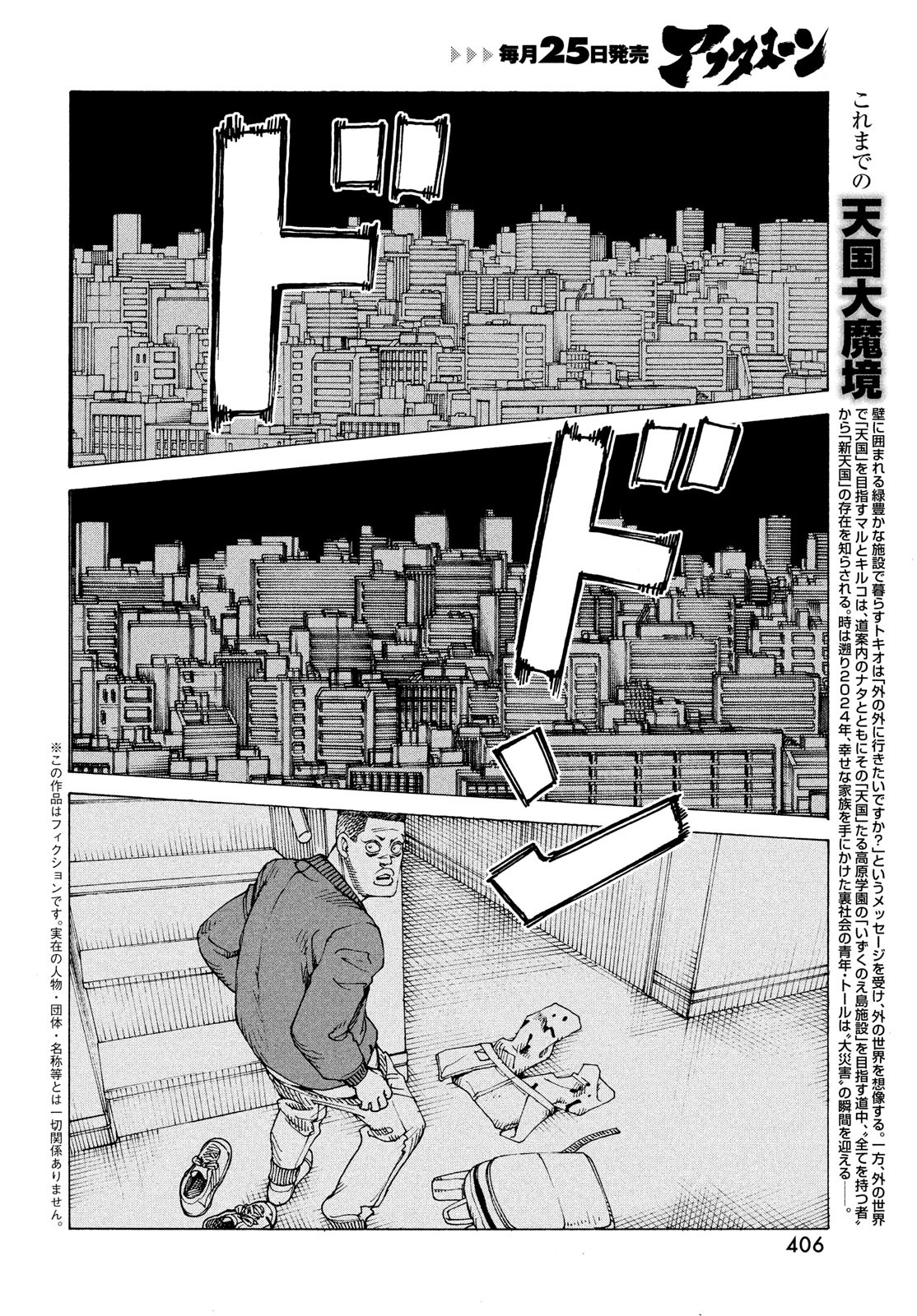 TENGOKU DAIMAKYOU - raw - Chapter 60 - https://jpdd.ccdd.to/JPDD/tengokudaimakyou/260545/1tbl3jsgpzp.jpg