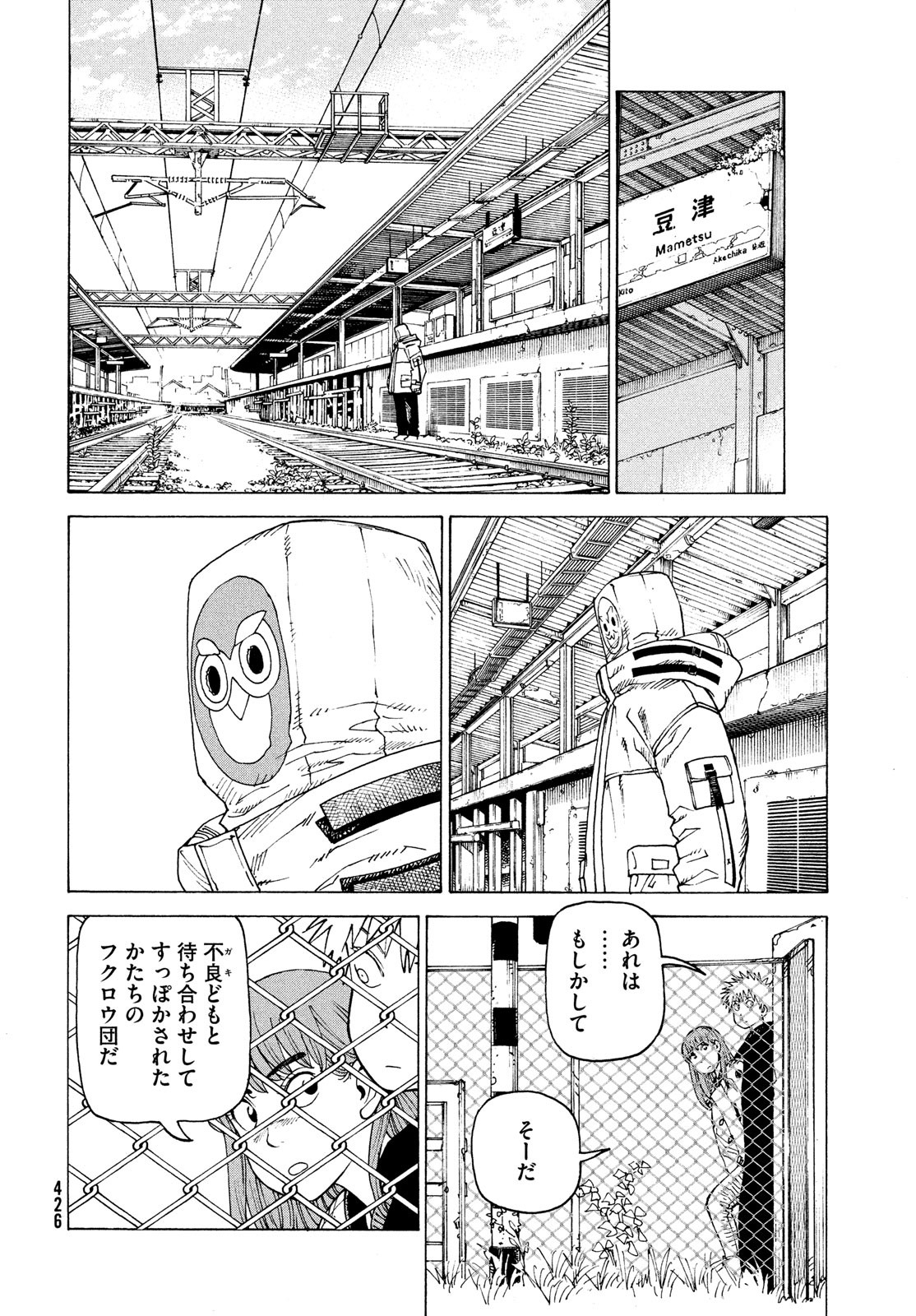 TENGOKU DAIMAKYOU - raw - Chapter 60 - https://jpdd.ccdd.to/JPDD/tengokudaimakyou/260545/33mowrrdgnr.jpg