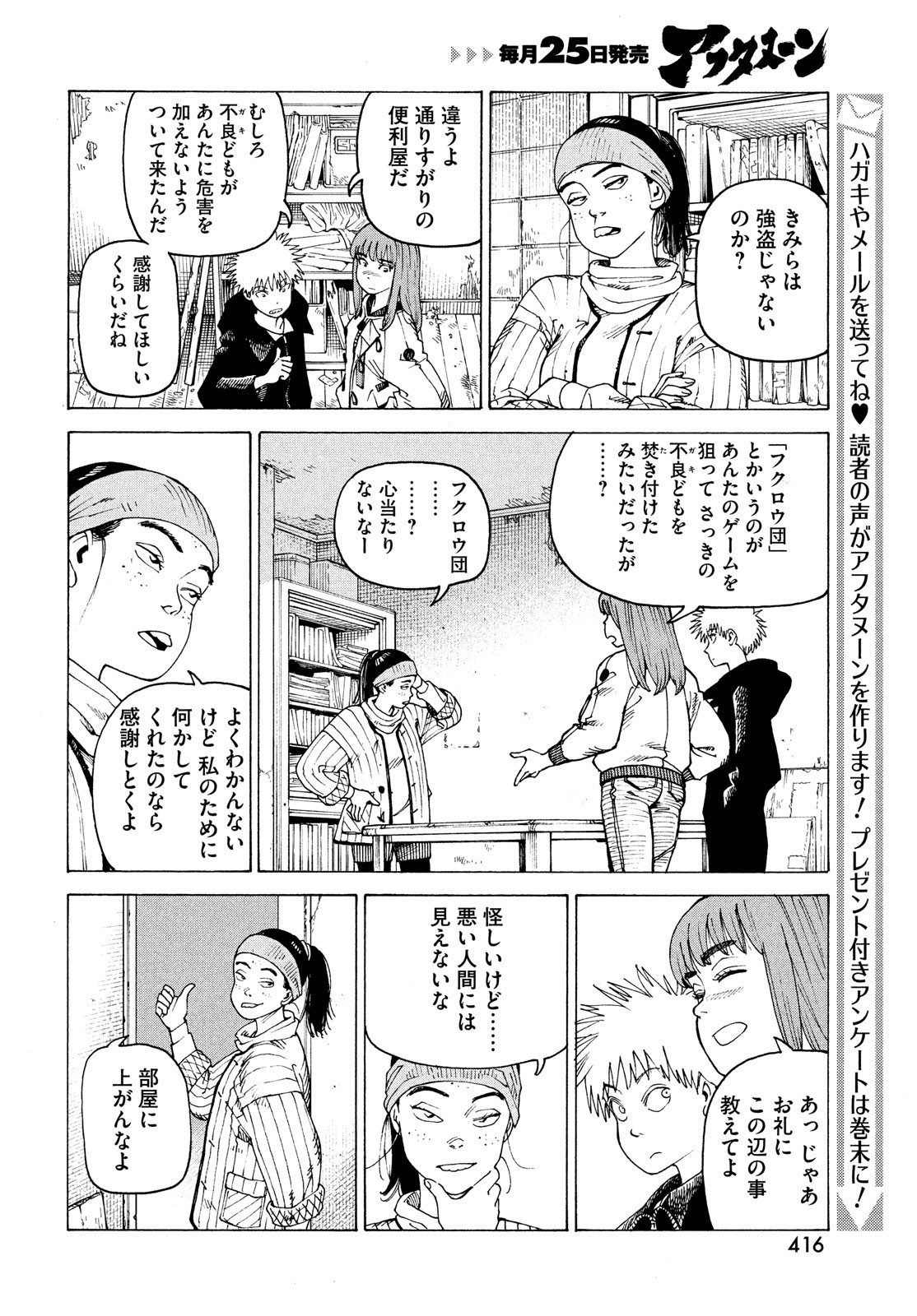 TENGOKU DAIMAKYOU - raw - Chapter 60 - https://jpdd.ccdd.to/JPDD/tengokudaimakyou/260545/bhlks0ox5eh.jpg
