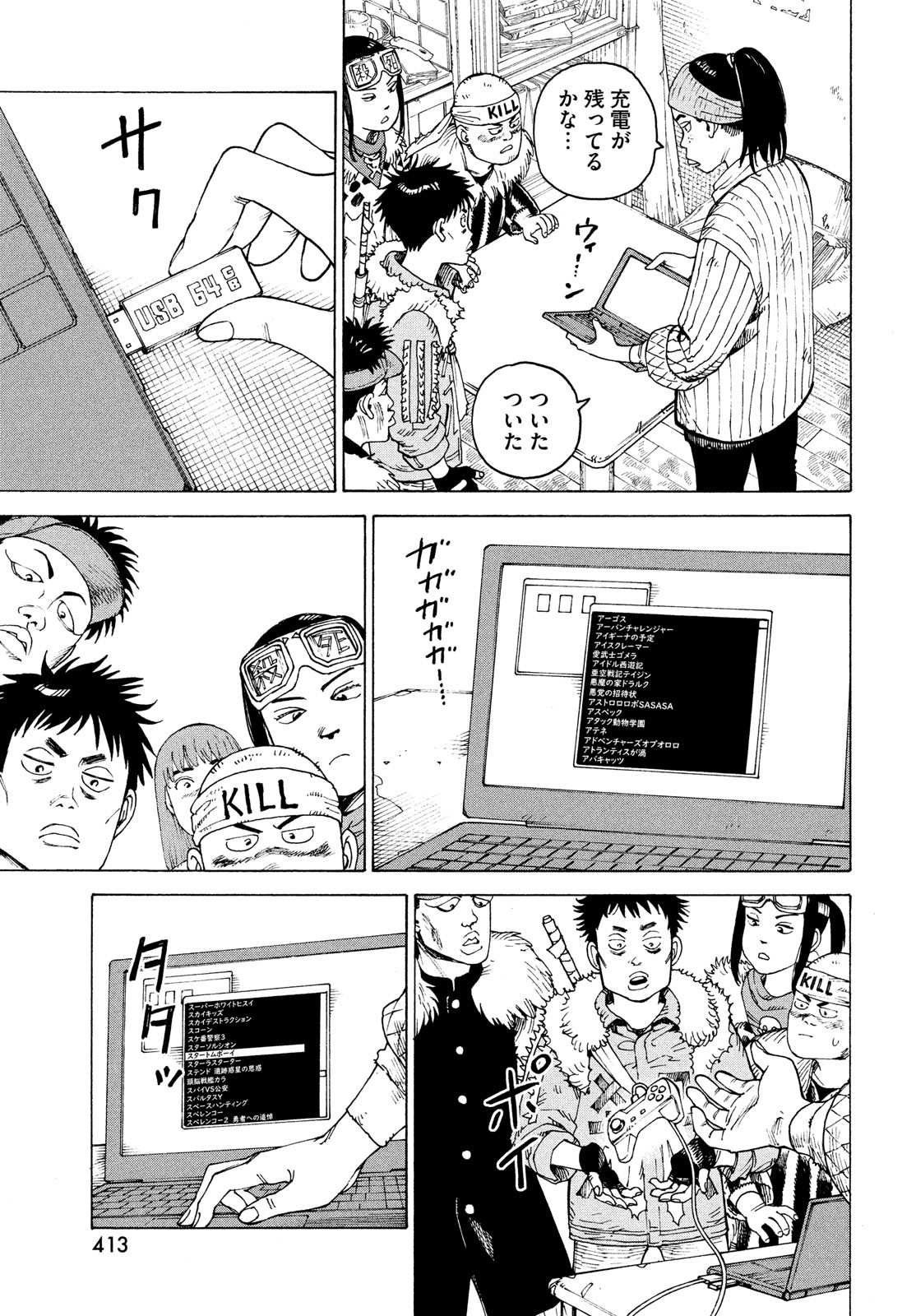 TENGOKU DAIMAKYOU - raw - Chapter 60 - https://jpdd.ccdd.to/JPDD/tengokudaimakyou/260545/e2cqecqhq1g.jpg