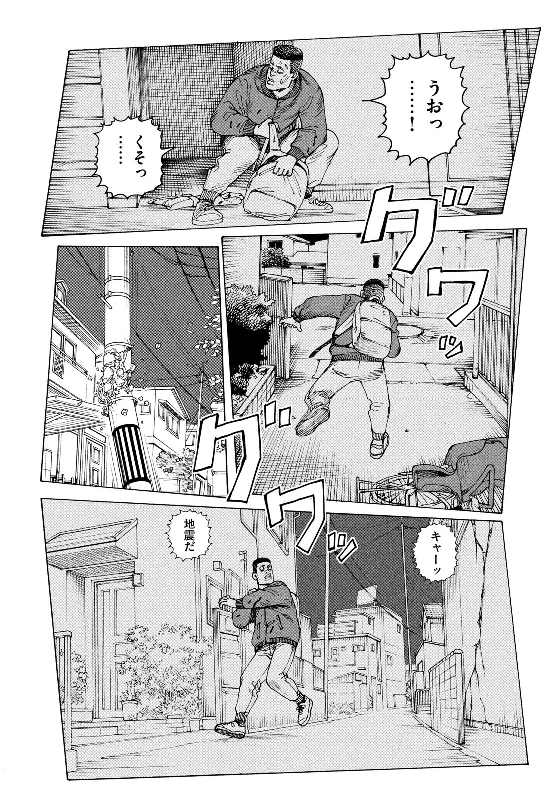 TENGOKU DAIMAKYOU - raw - Chapter 60 - https://jpdd.ccdd.to/JPDD/tengokudaimakyou/260545/ghfk33tspjs.jpg