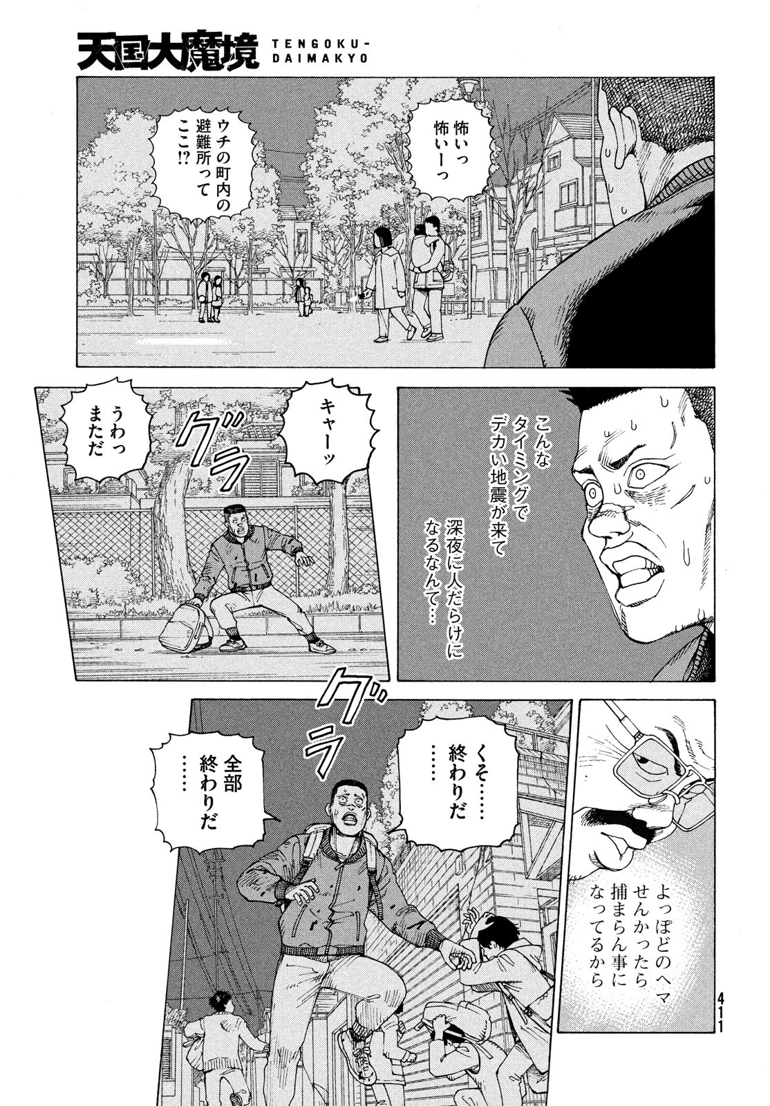 TENGOKU DAIMAKYOU - raw - Chapter 60 - https://jpdd.ccdd.to/JPDD/tengokudaimakyou/260545/gmntbtlneg5.jpg