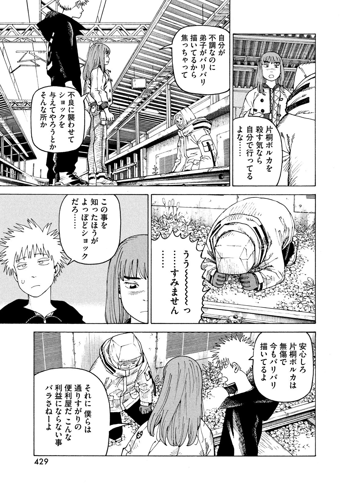 TENGOKU DAIMAKYOU - raw - Chapter 60 - https://jpdd.ccdd.to/JPDD/tengokudaimakyou/260545/hbdokteuuip.jpg