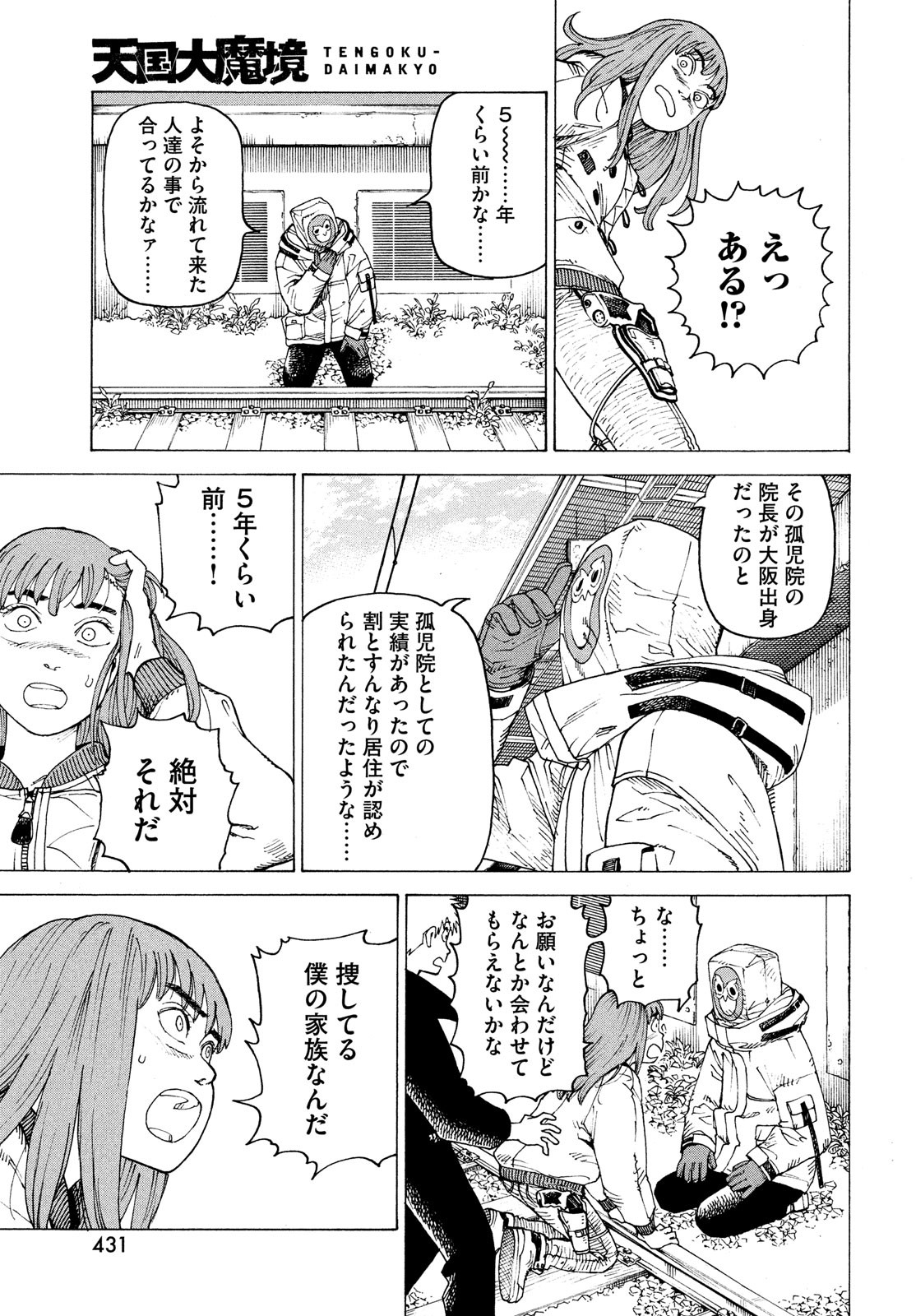 TENGOKU DAIMAKYOU - raw - Chapter 60 - https://jpdd.ccdd.to/JPDD/tengokudaimakyou/260545/hw3axn3no1j.jpg