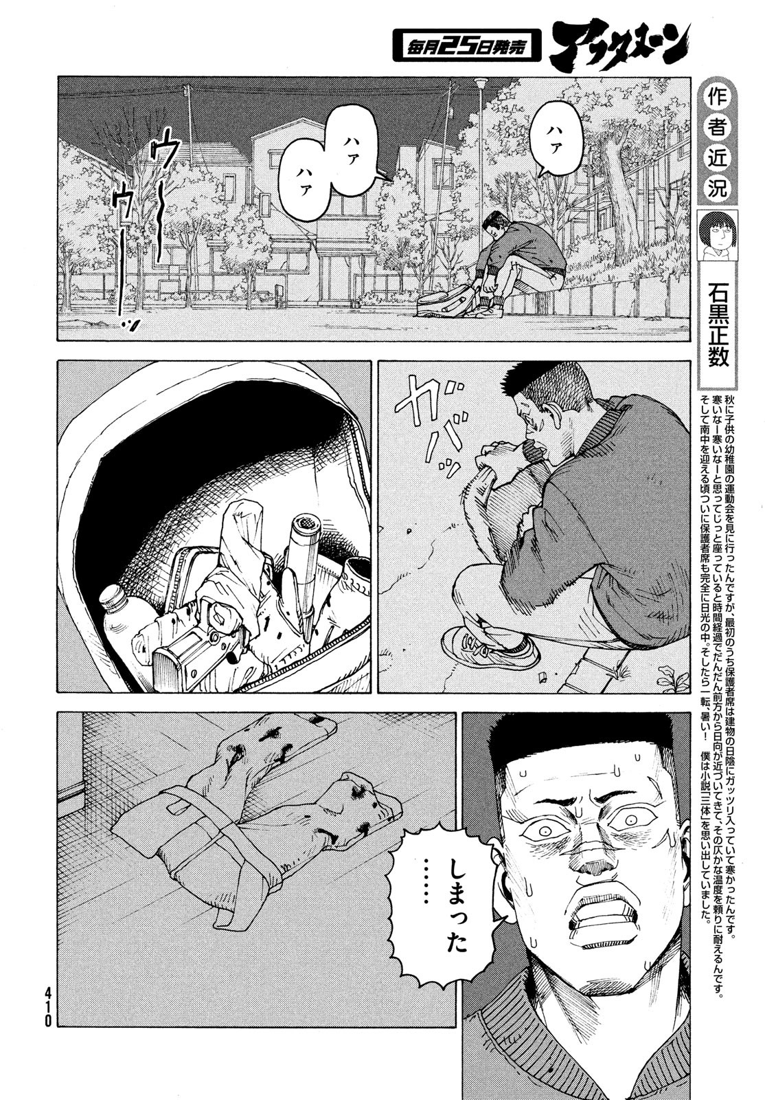 TENGOKU DAIMAKYOU - raw - Chapter 60 - https://jpdd.ccdd.to/JPDD/tengokudaimakyou/260545/kcv5g1lum5n.jpg