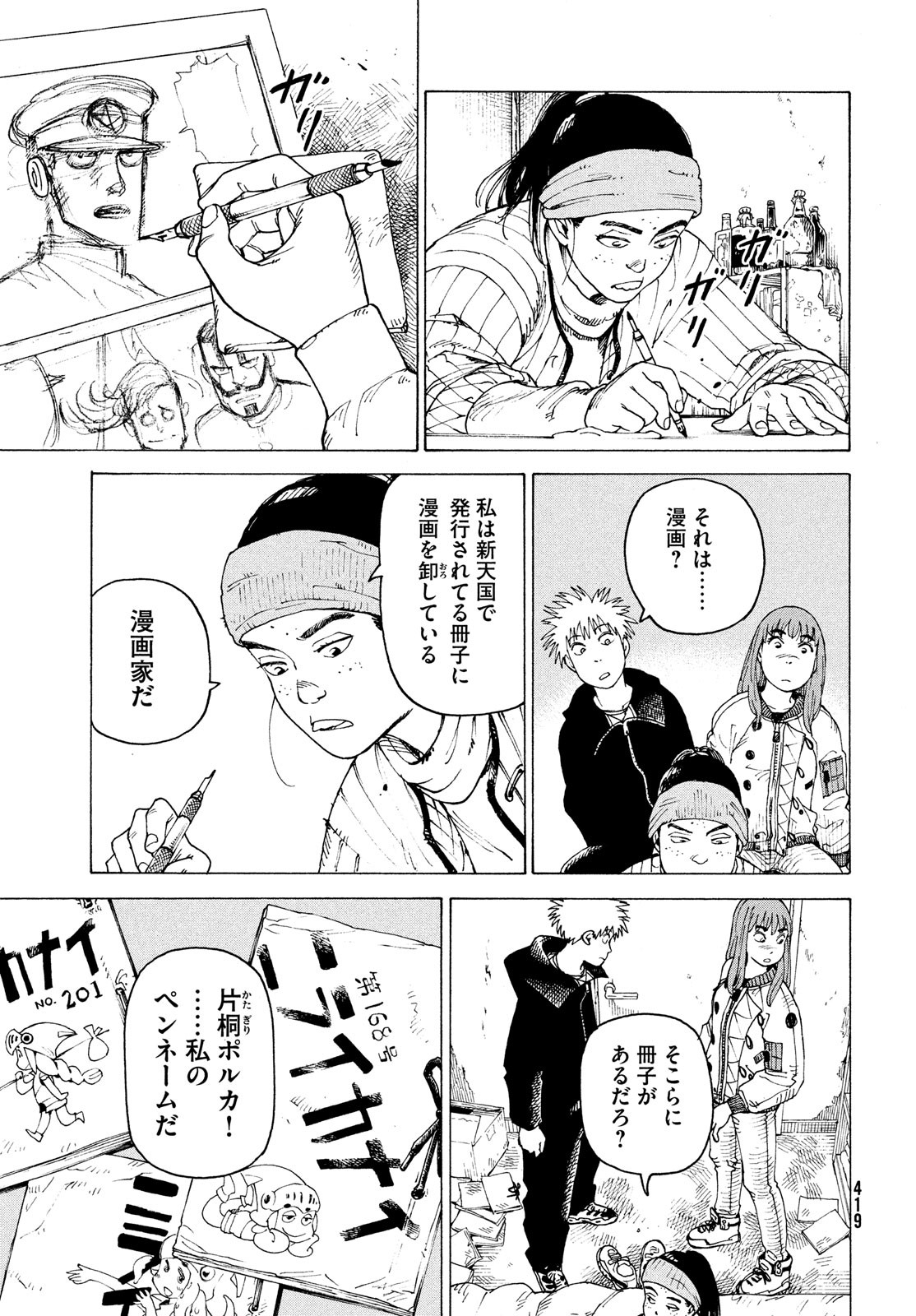 TENGOKU DAIMAKYOU - raw - Chapter 60 - https://jpdd.ccdd.to/JPDD/tengokudaimakyou/260545/l0n5st0xpnf.jpg