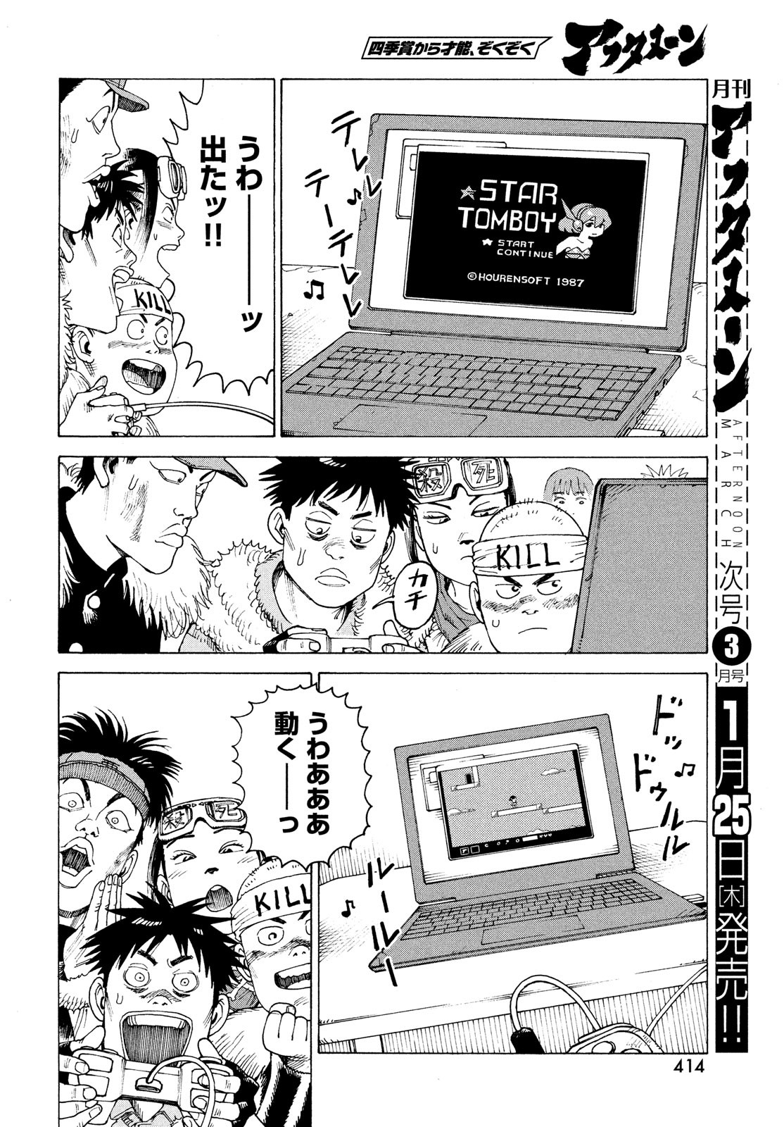 TENGOKU DAIMAKYOU - raw - Chapter 60 - https://jpdd.ccdd.to/JPDD/tengokudaimakyou/260545/lcdv2ln2q1s.jpg