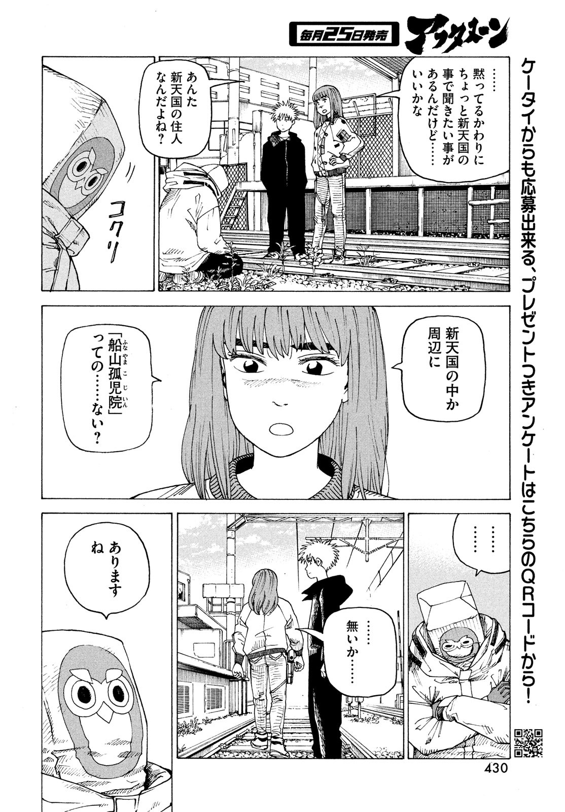 TENGOKU DAIMAKYOU - raw - Chapter 60 - https://jpdd.ccdd.to/JPDD/tengokudaimakyou/260545/lcmvu4mjmzk.jpg
