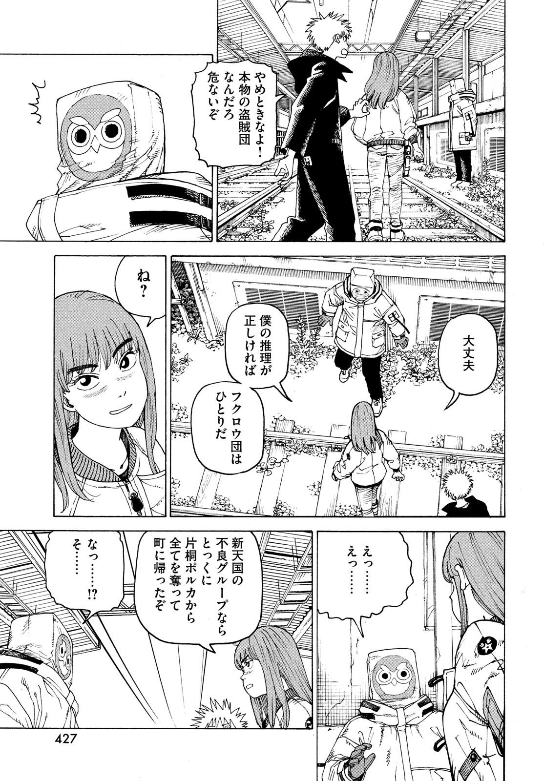 TENGOKU DAIMAKYOU - raw - Chapter 60 - https://jpdd.ccdd.to/JPDD/tengokudaimakyou/260545/o3ugizdjxgu.jpg