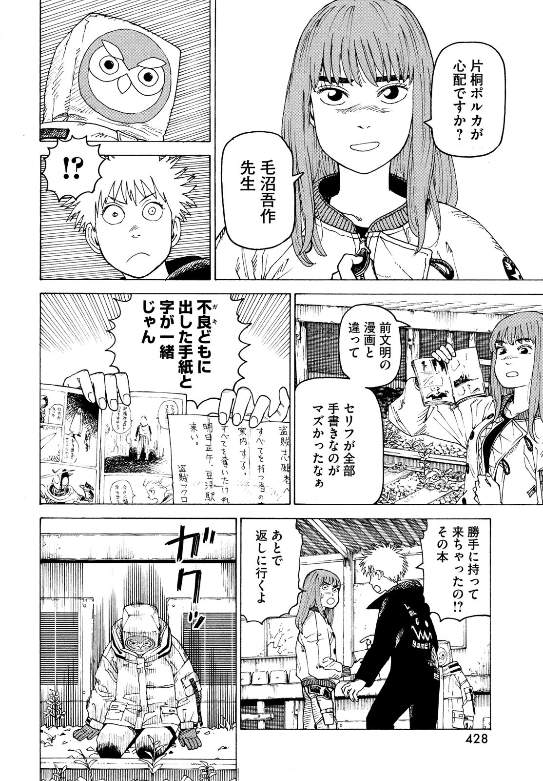 TENGOKU DAIMAKYOU - raw - Chapter 60 - https://jpdd.ccdd.to/JPDD/tengokudaimakyou/260545/qz5ofjk2xmm.jpg