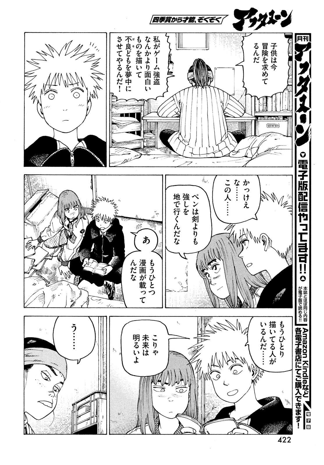 TENGOKU DAIMAKYOU - raw - Chapter 60 - https://jpdd.ccdd.to/JPDD/tengokudaimakyou/260545/uwzshcbuqii.jpg