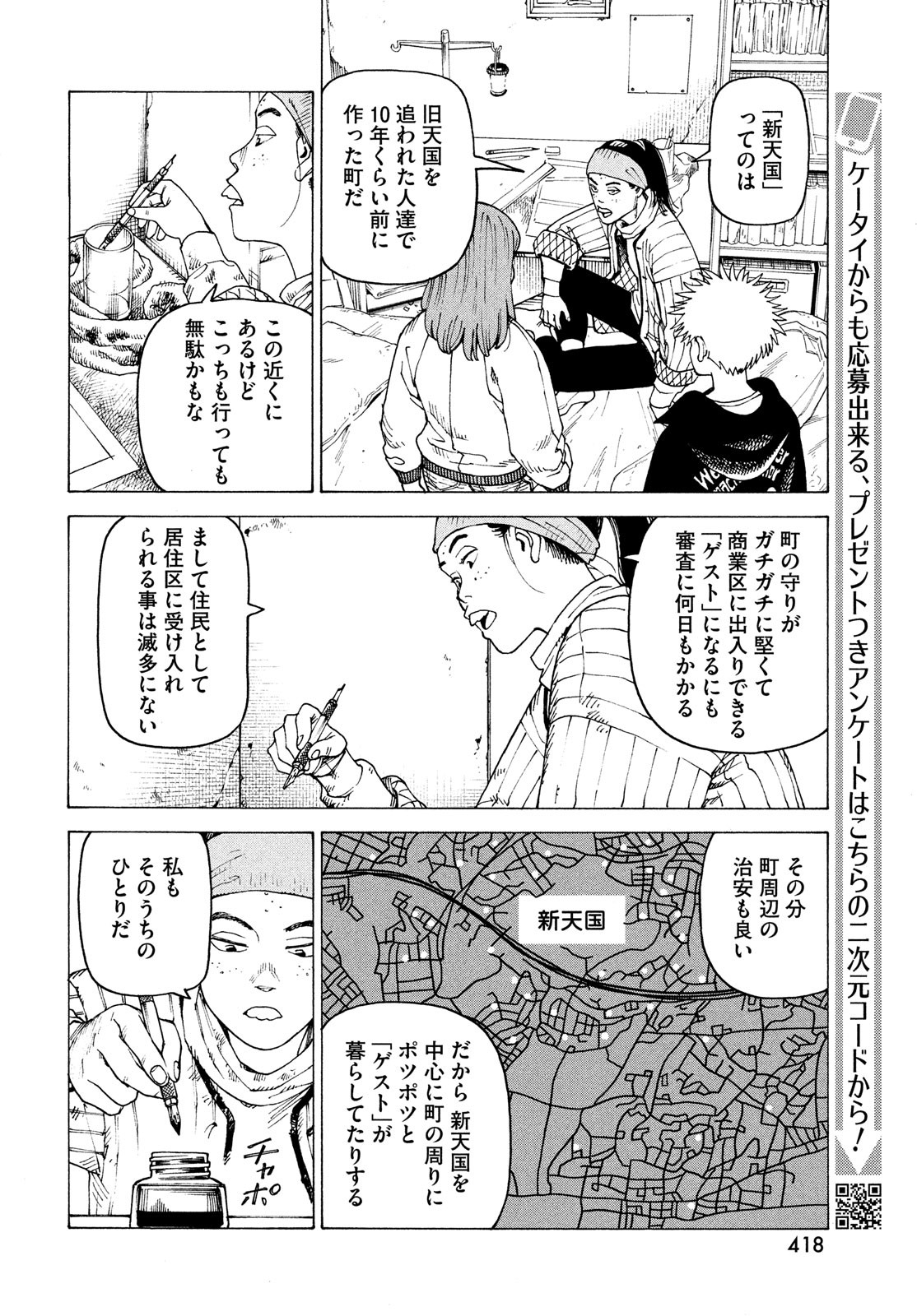 TENGOKU DAIMAKYOU - raw - Chapter 60 - https://jpdd.ccdd.to/JPDD/tengokudaimakyou/260545/wpjqyxdqmri.jpg
